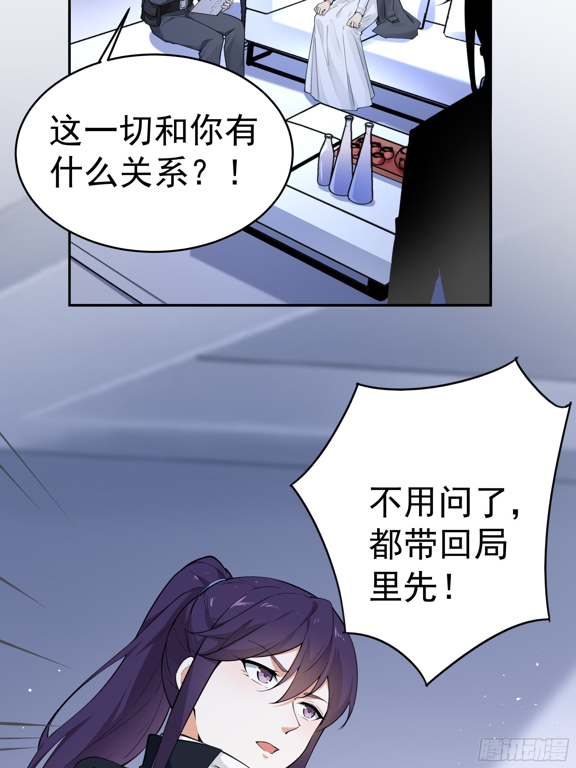 《HUNT十二圣徒末日开端》是我杀了他！ 第24页