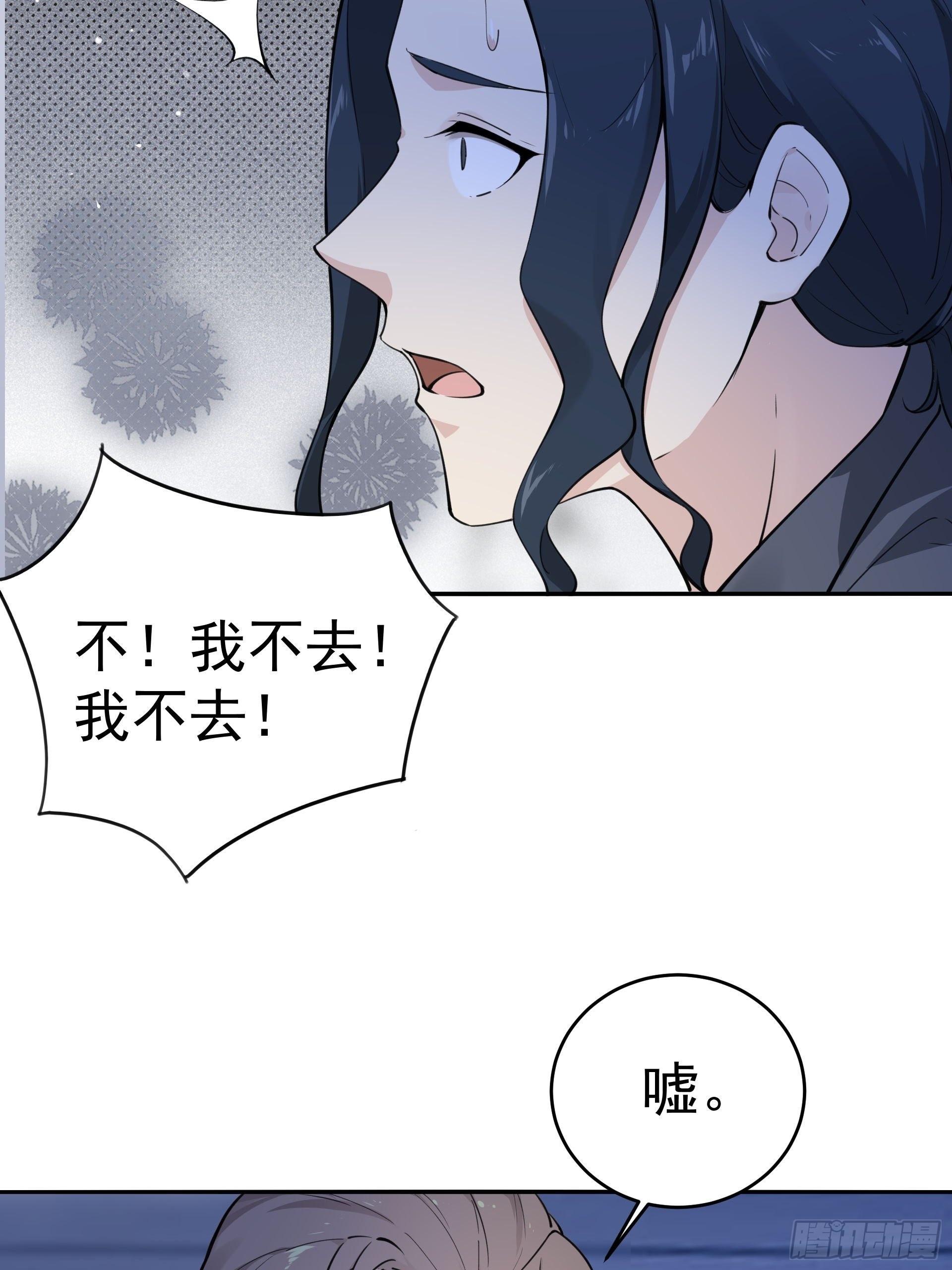 《HUNT十二圣徒末日开端》是我杀了他！ 第26页