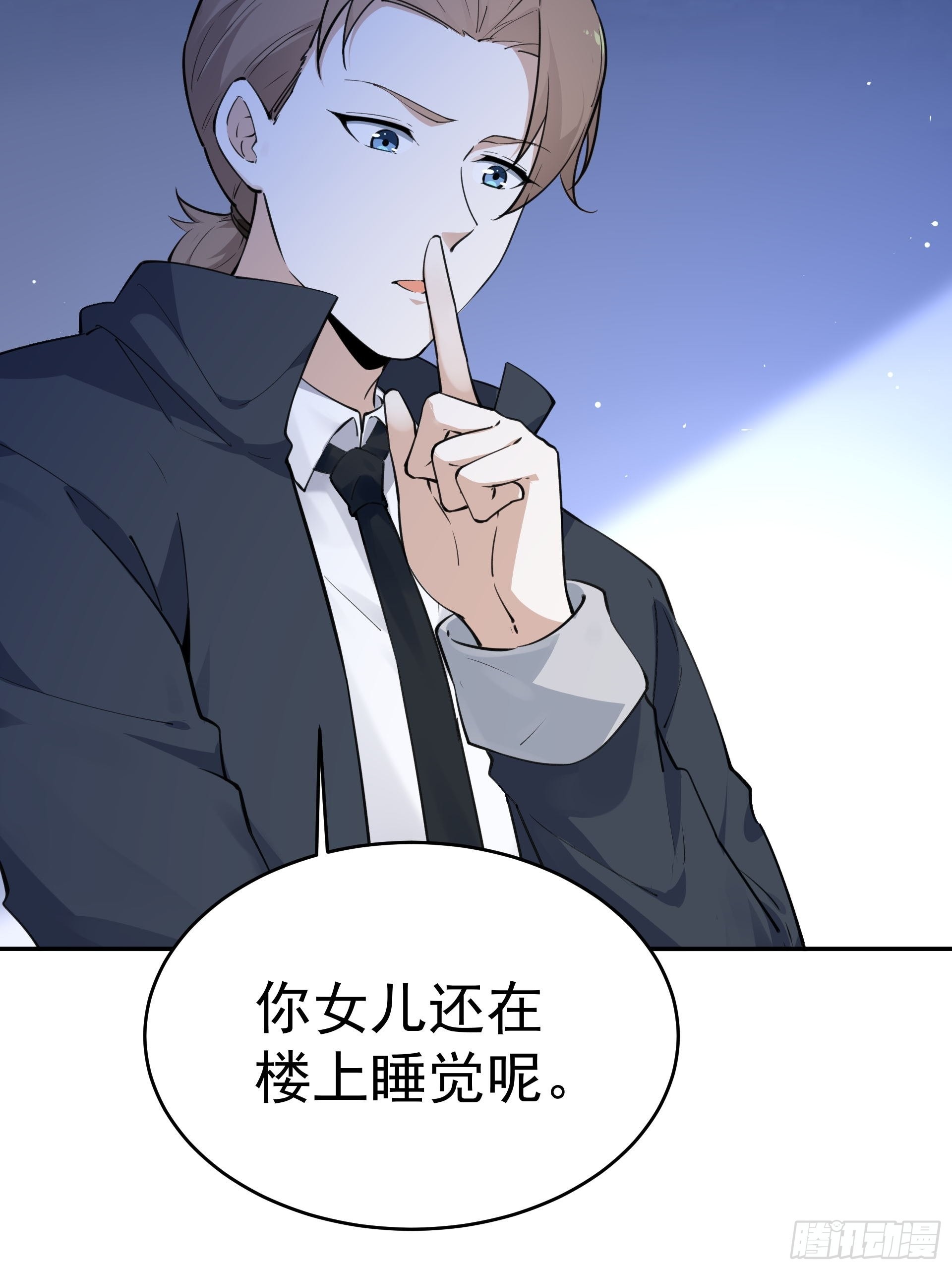 《HUNT十二圣徒末日开端》是我杀了他！ 第27页
