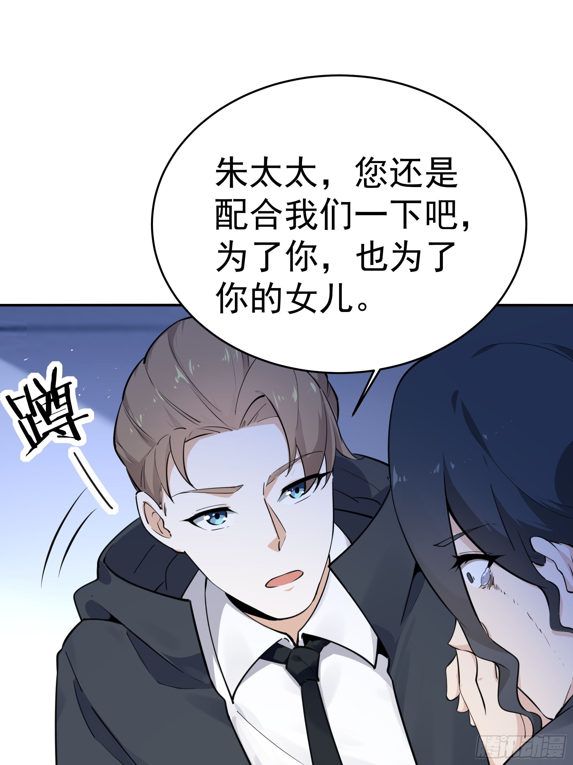 《HUNT十二圣徒末日开端》是我杀了他！ 第28页