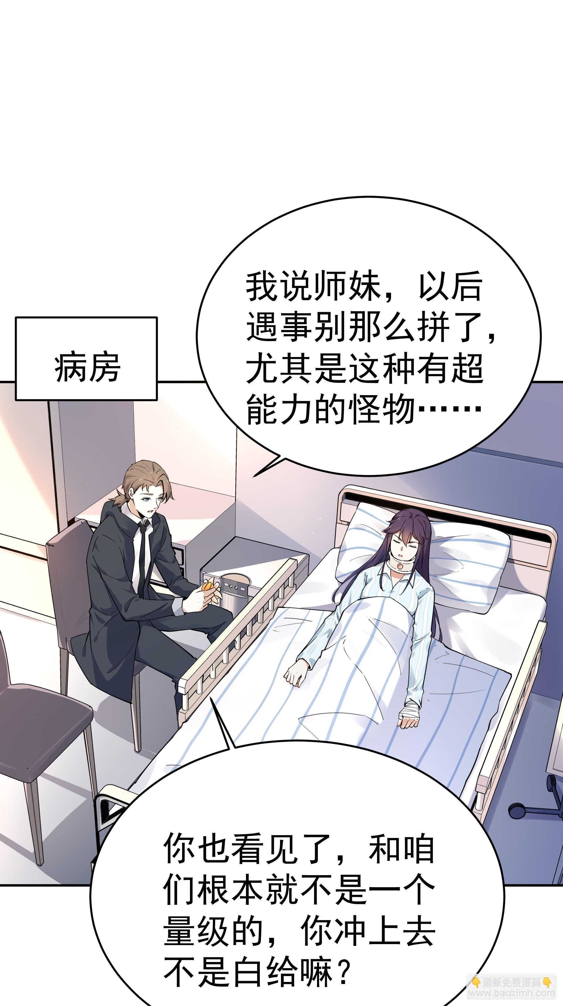 《HUNT十二圣徒末日开端》是我杀了他！ 第2页