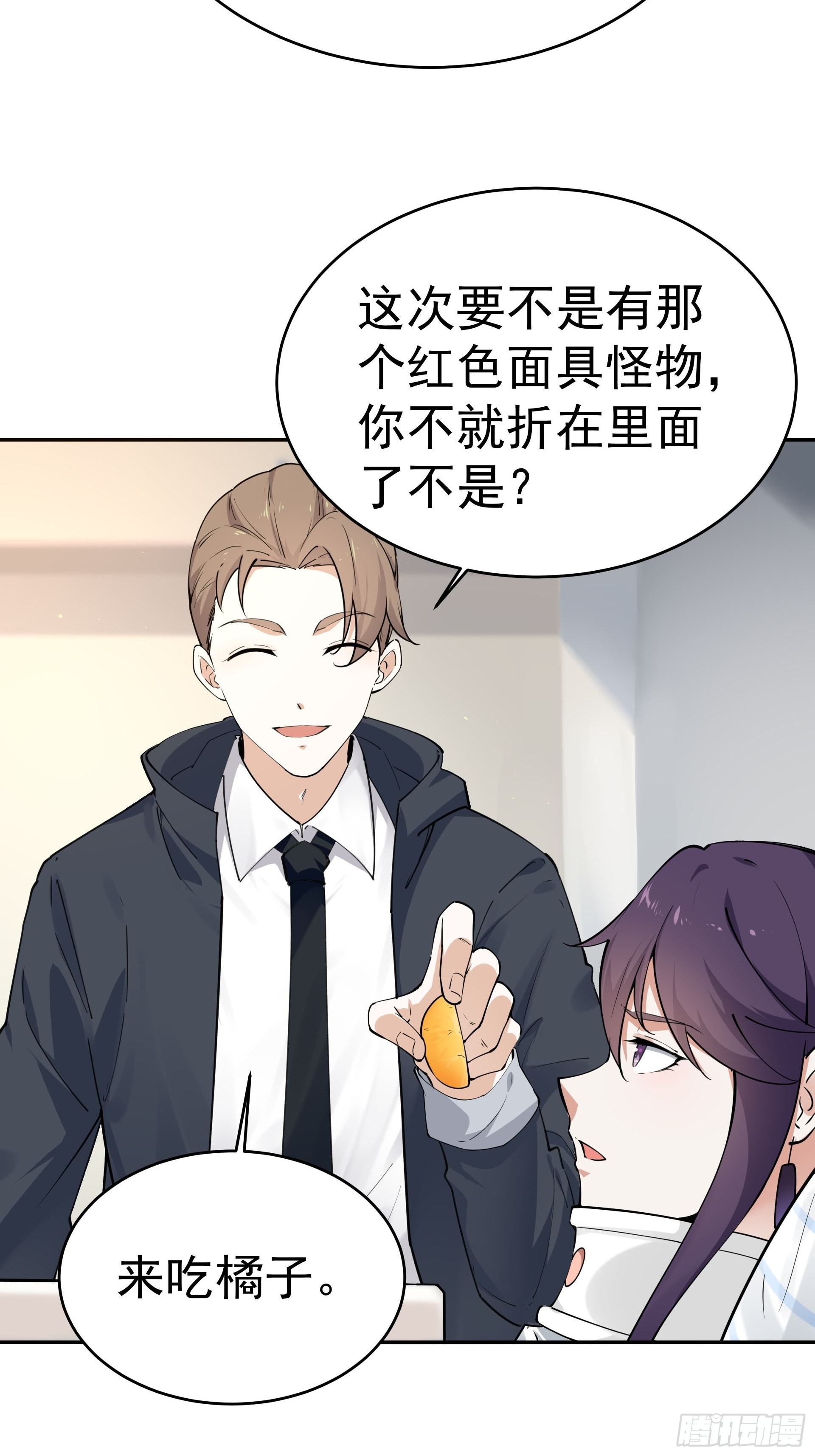 《HUNT十二圣徒末日开端》是我杀了他！ 第3页