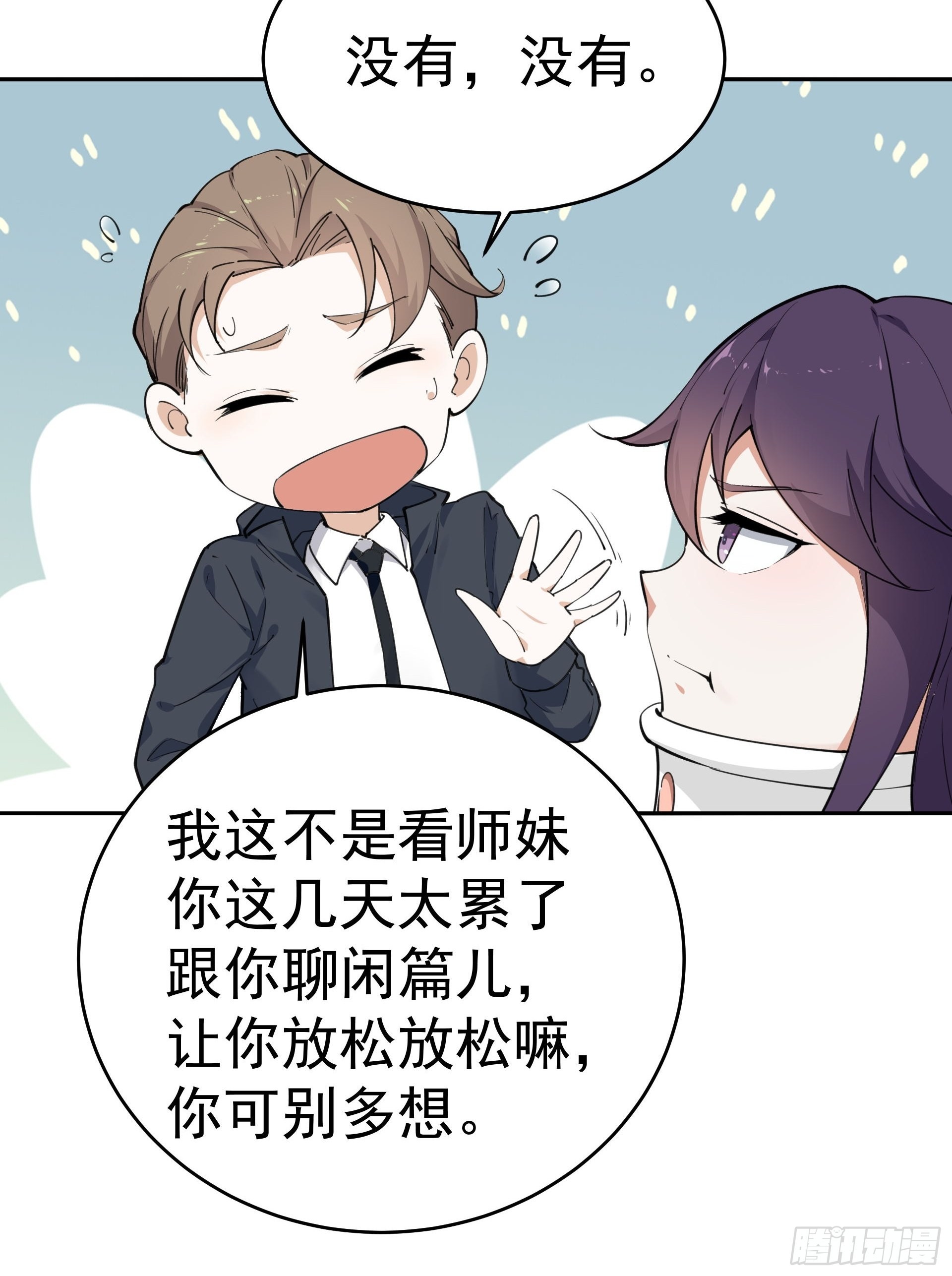 《HUNT十二圣徒末日开端》是我杀了他！ 第6页