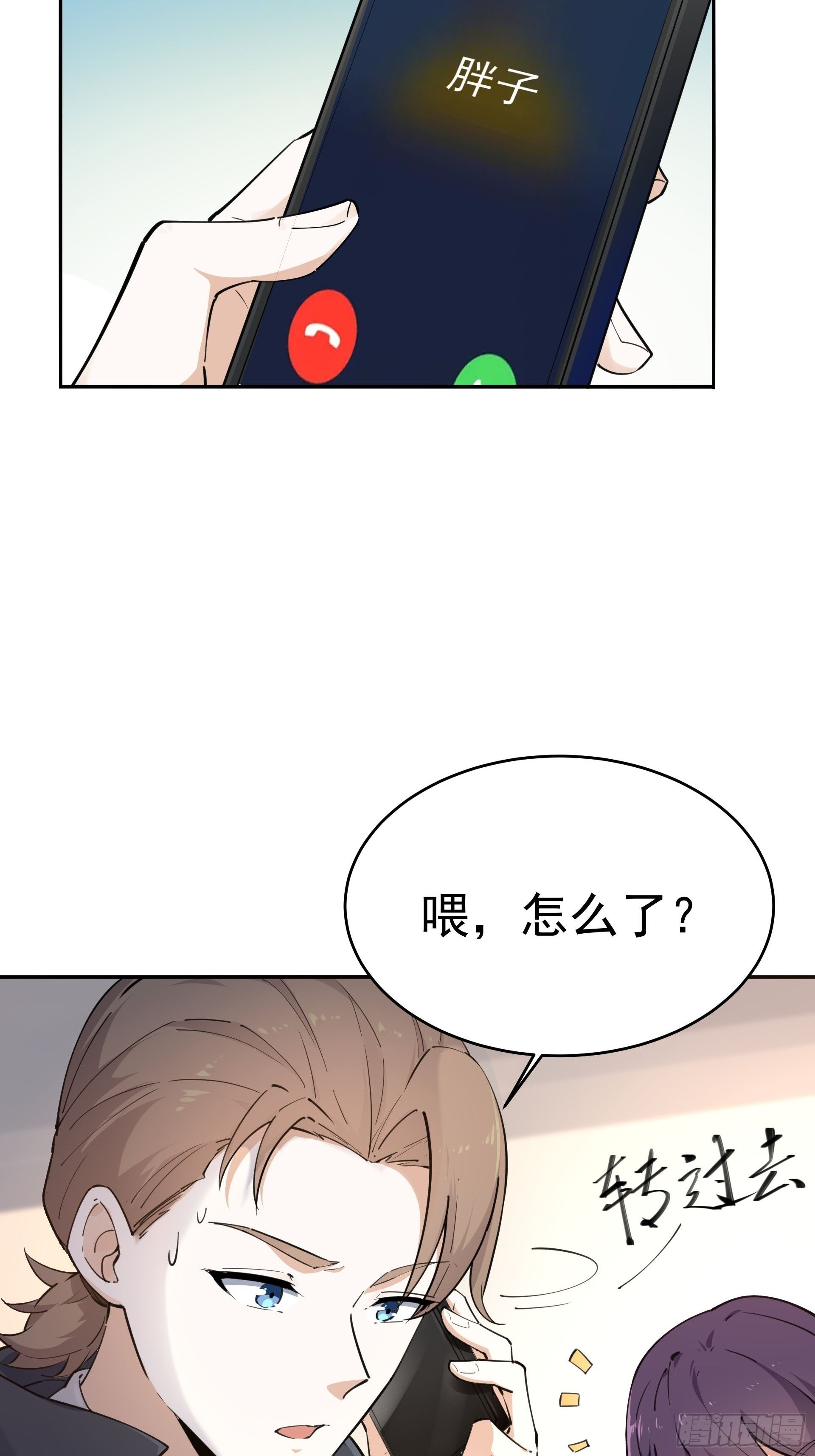 《HUNT十二圣徒末日开端》是我杀了他！ 第8页