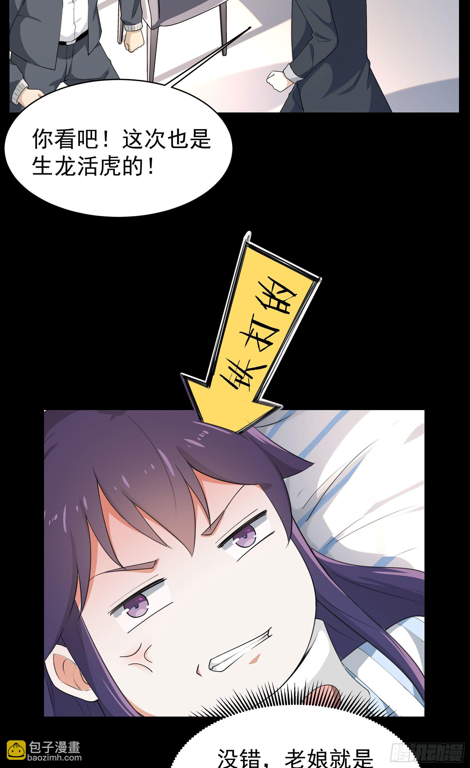 《HUNT十二圣徒末日开端》008 要变天了 第10页