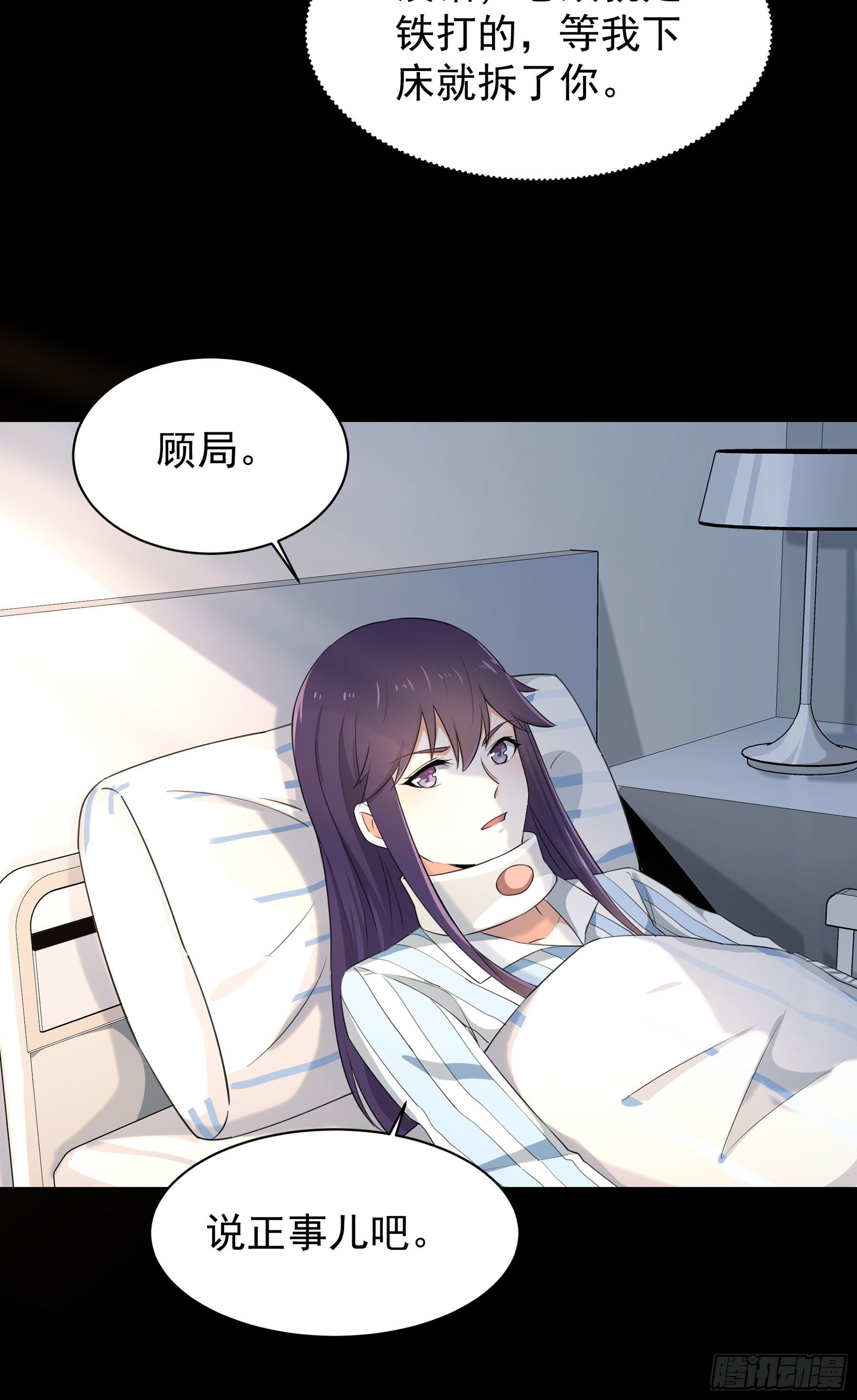 《HUNT十二圣徒末日开端》008 要变天了 第11页