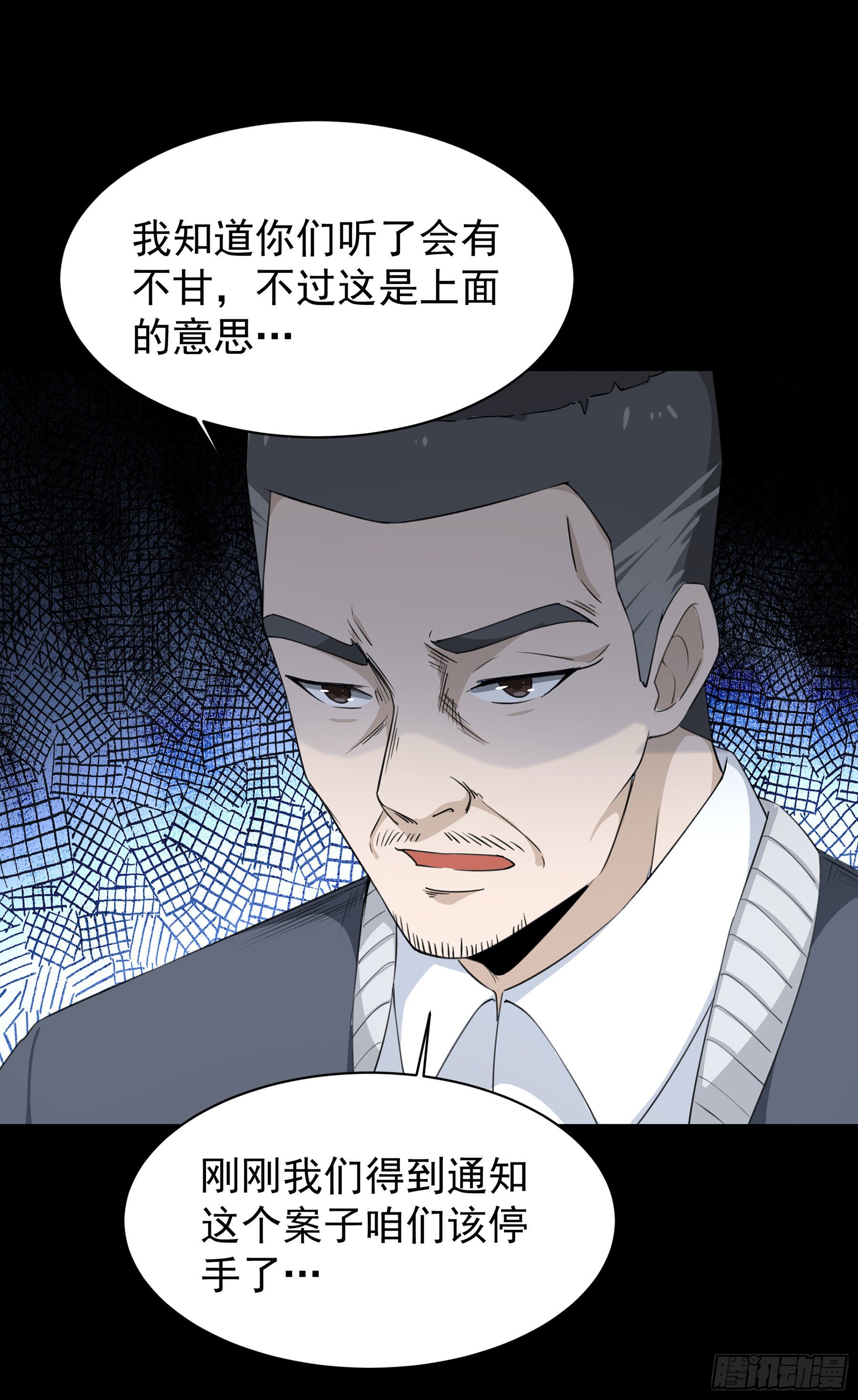 《HUNT十二圣徒末日开端》008 要变天了 第12页