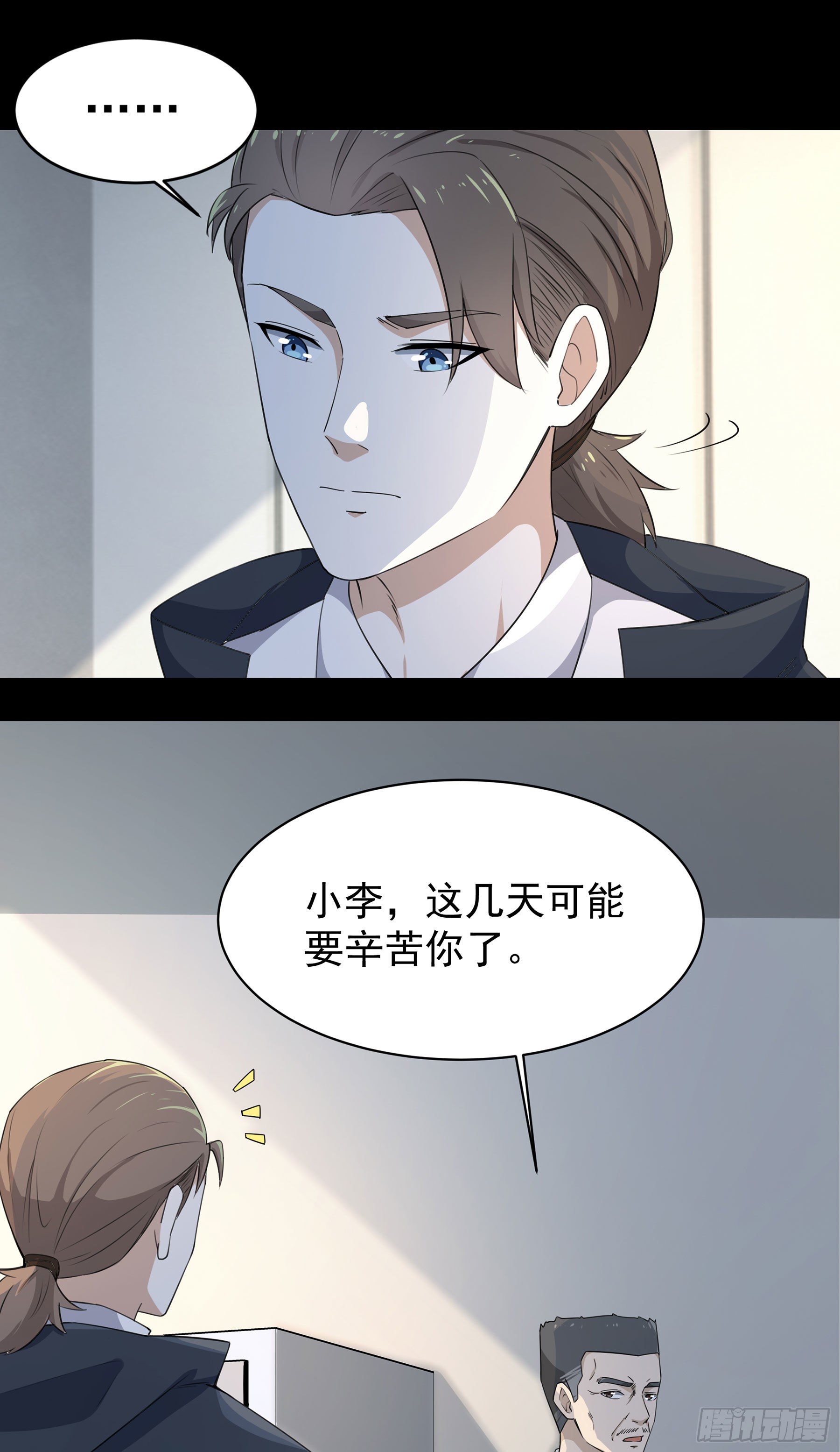 《HUNT十二圣徒末日开端》008 要变天了 第19页