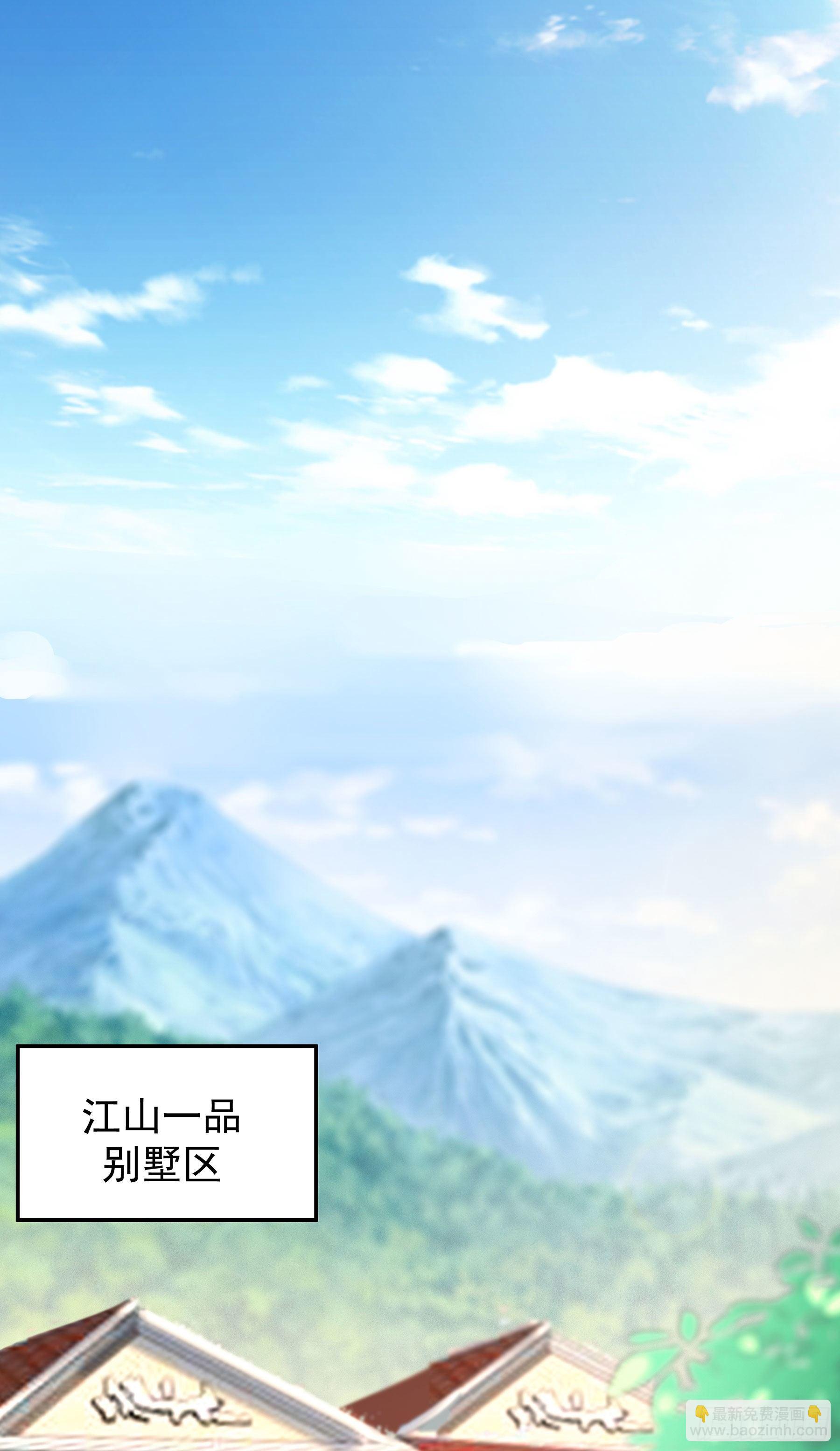 《HUNT十二圣徒末日开端》008 要变天了 第22页