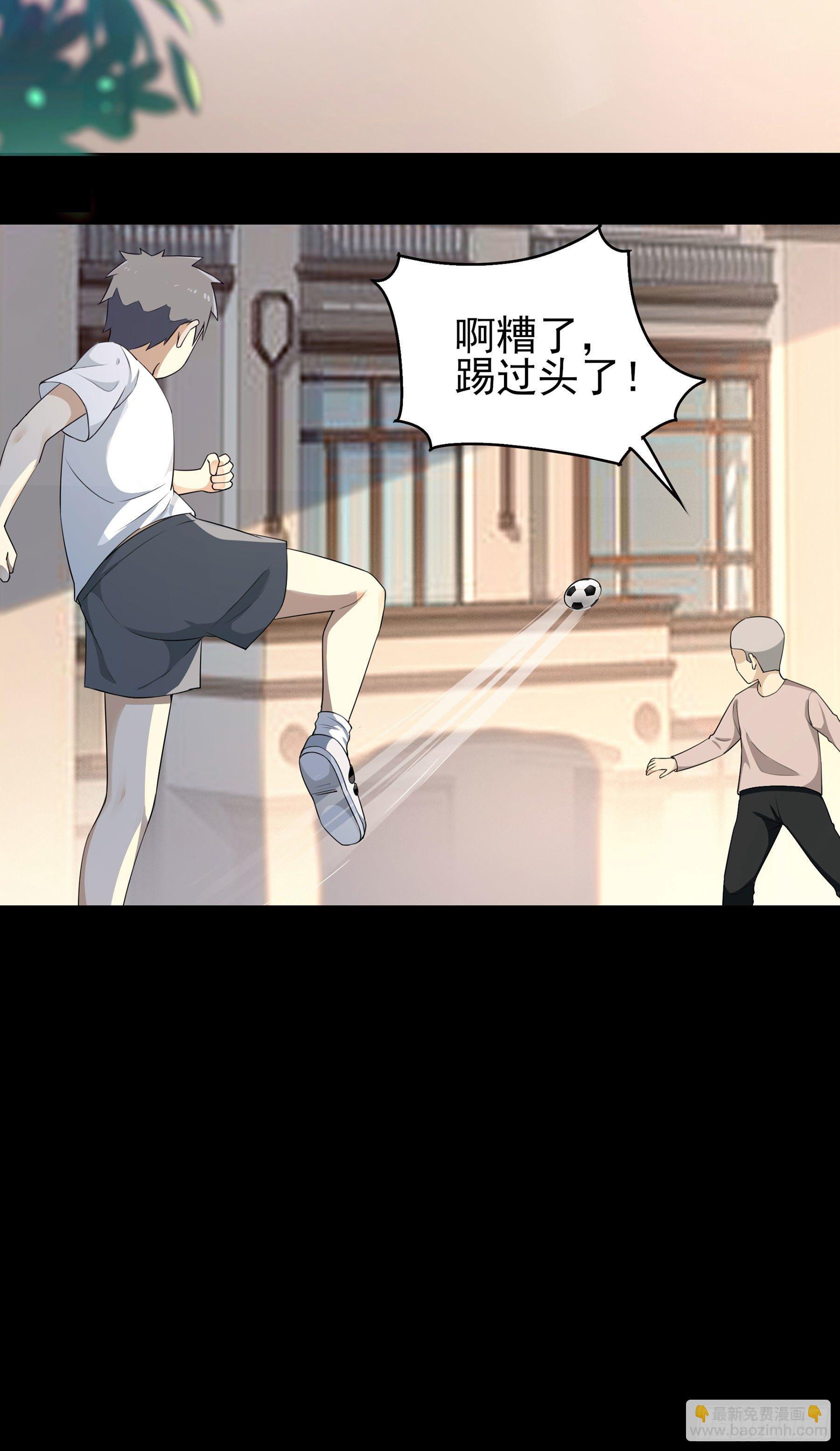 《HUNT十二圣徒末日开端》008 要变天了 第24页