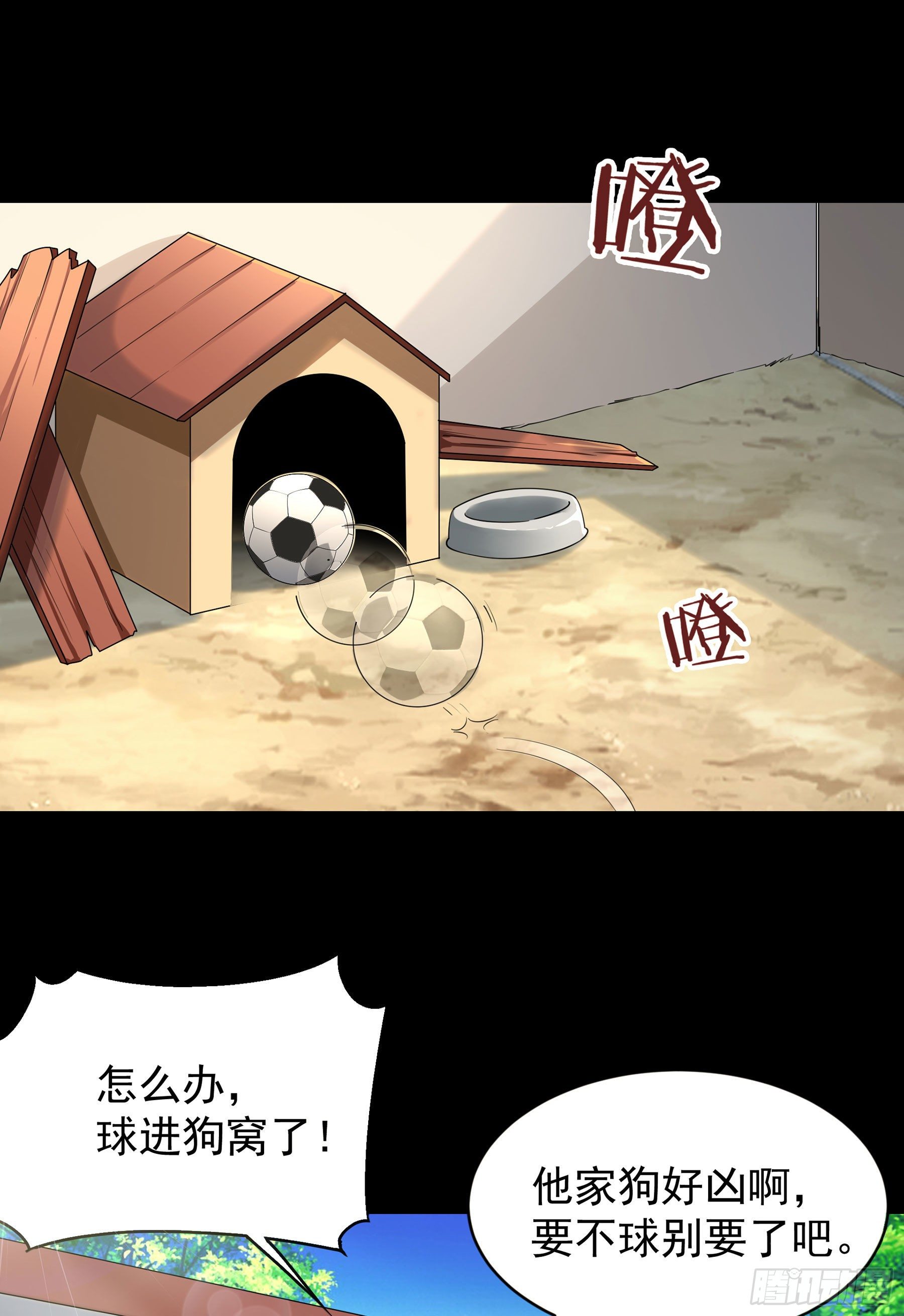 《HUNT十二圣徒末日开端》008 要变天了 第26页