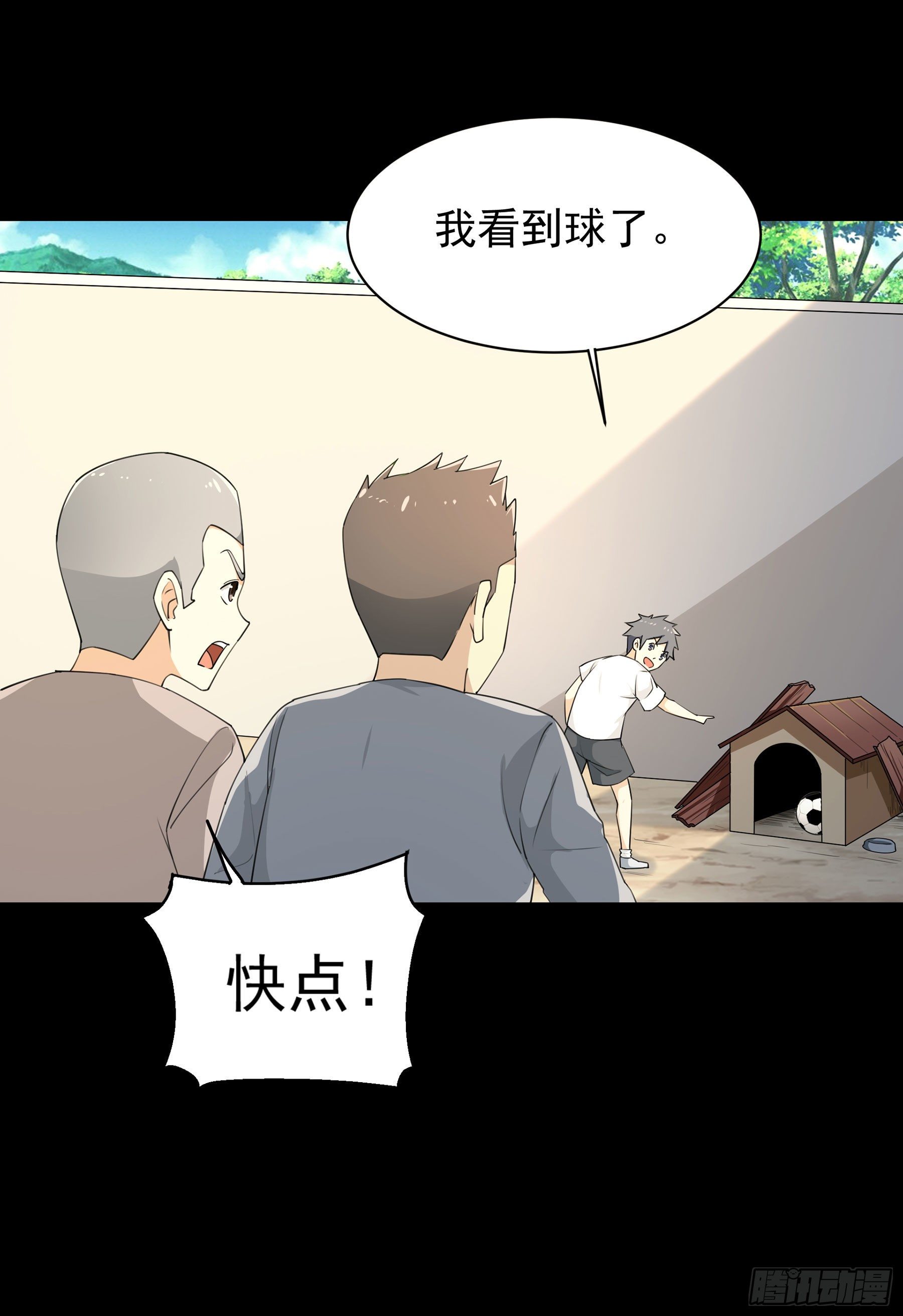 《HUNT十二圣徒末日开端》008 要变天了 第30页