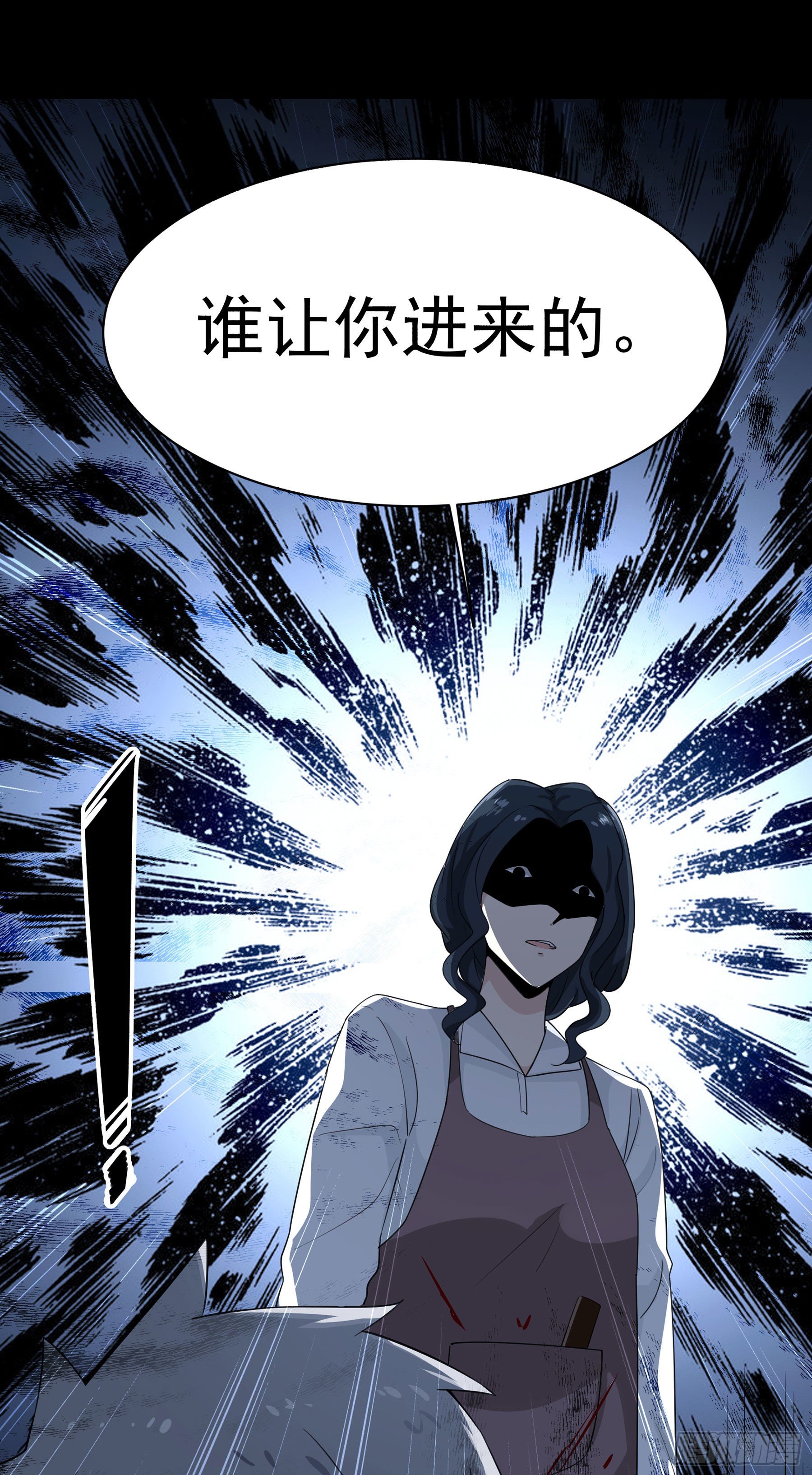 《HUNT十二圣徒末日开端》008 要变天了 第38页