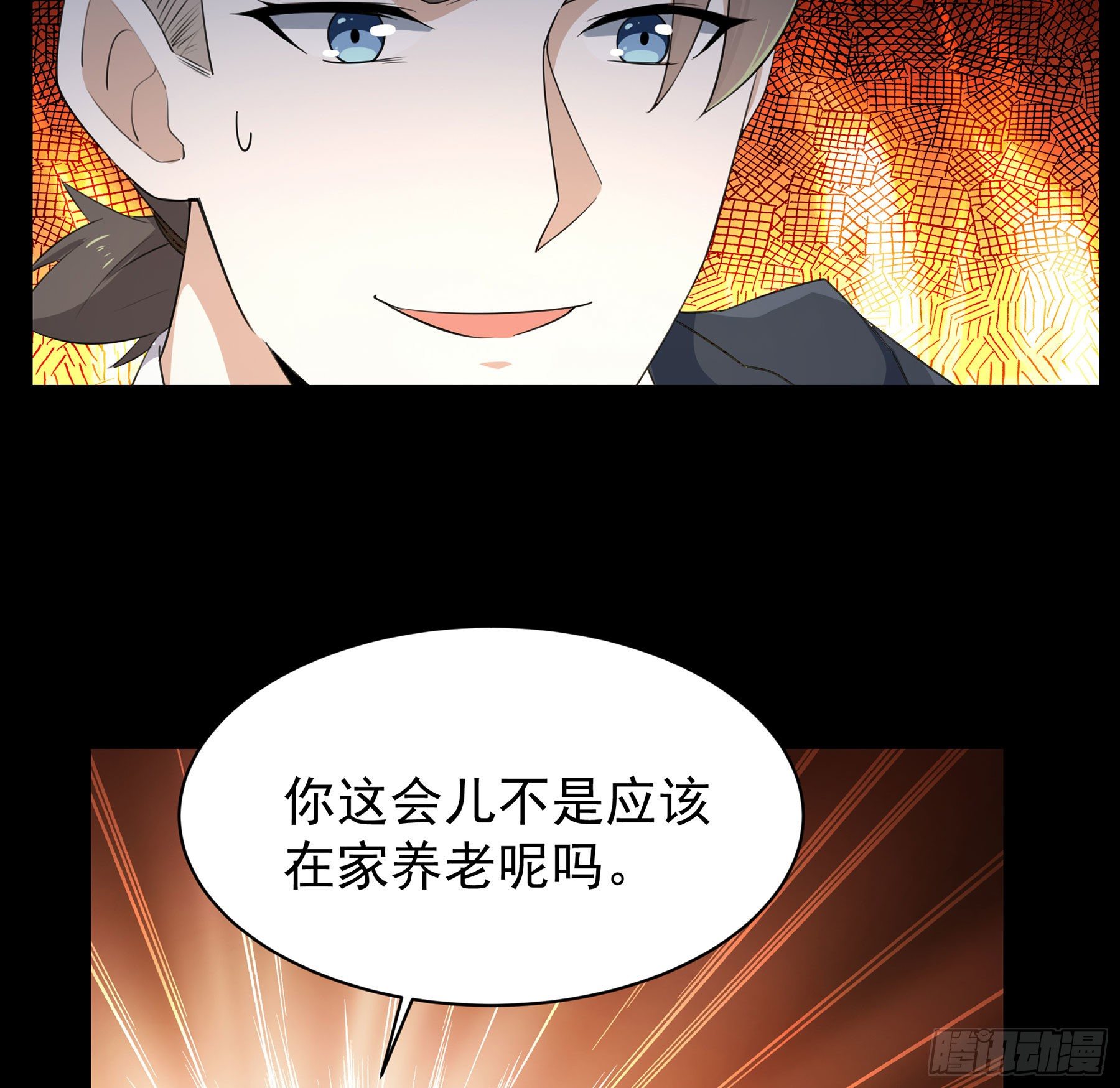 《HUNT十二圣徒末日开端》008 要变天了 第5页
