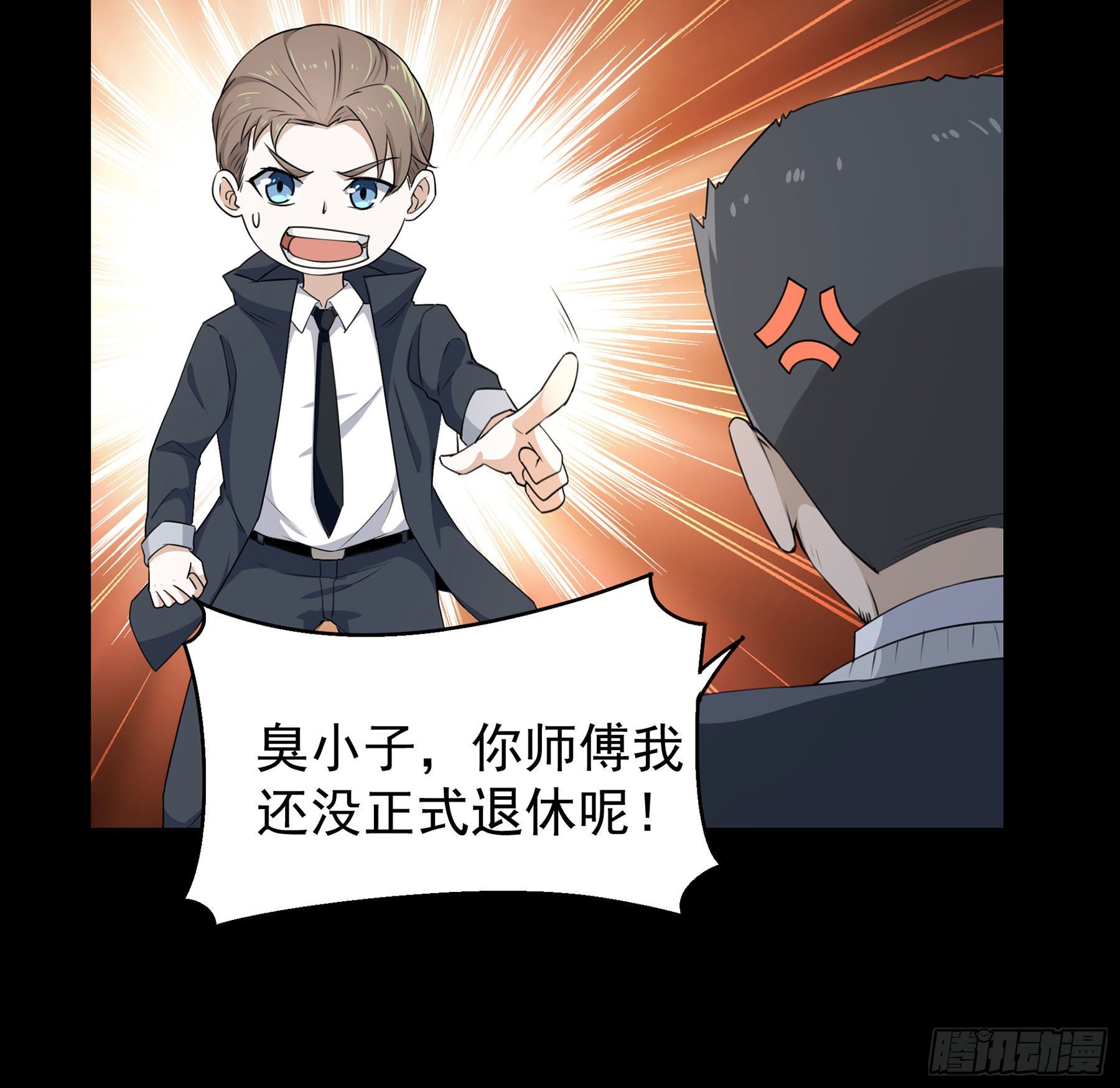 《HUNT十二圣徒末日开端》008 要变天了 第6页