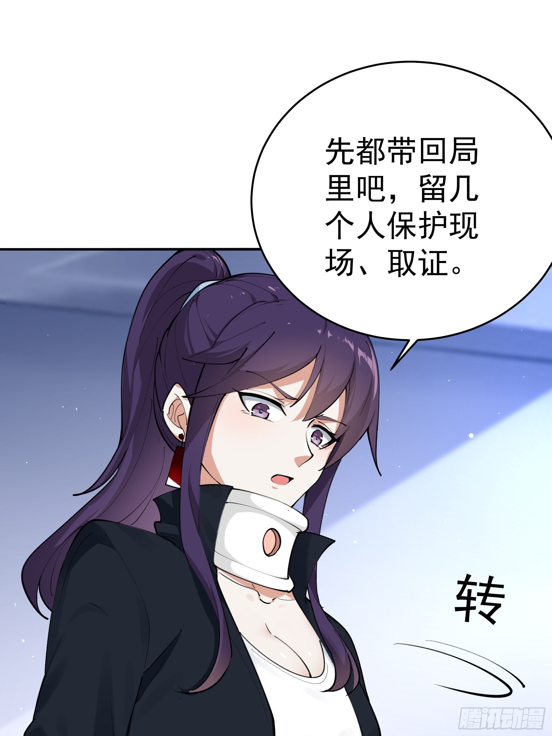 《HUNT十二圣徒末日开端》011圣徒会 第12页