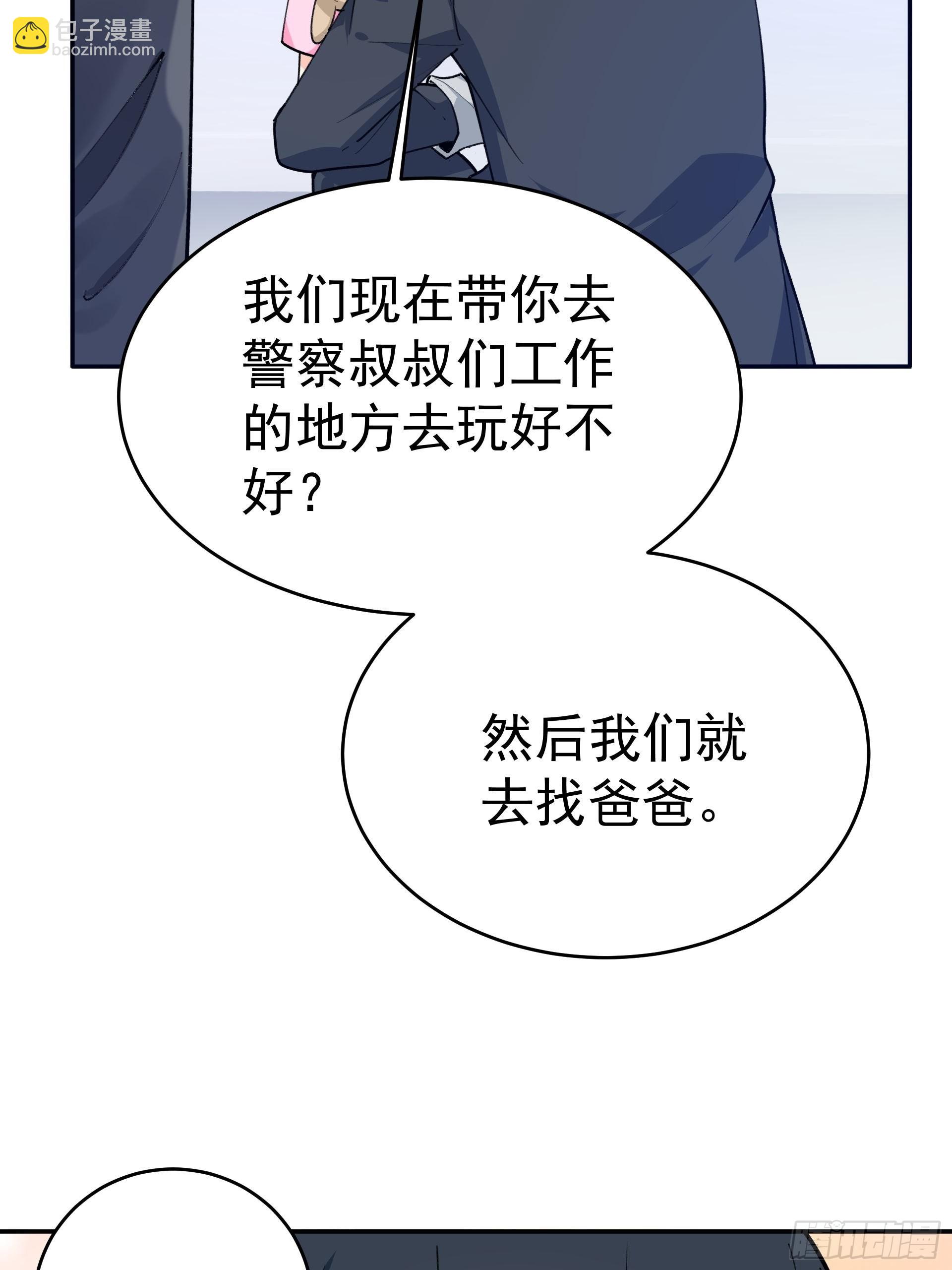 《HUNT十二圣徒末日开端》011圣徒会 第14页