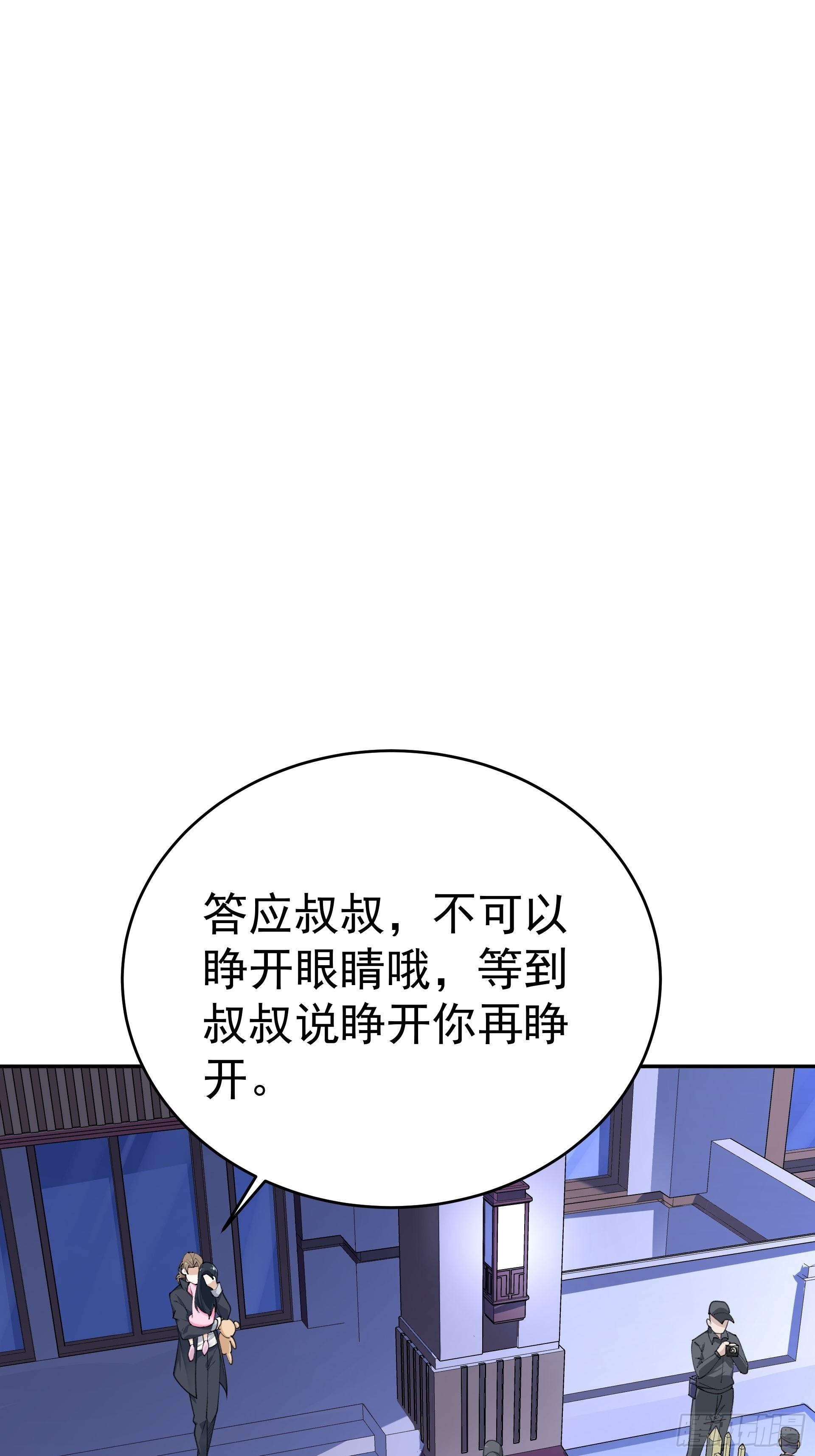 《HUNT十二圣徒末日开端》011圣徒会 第16页