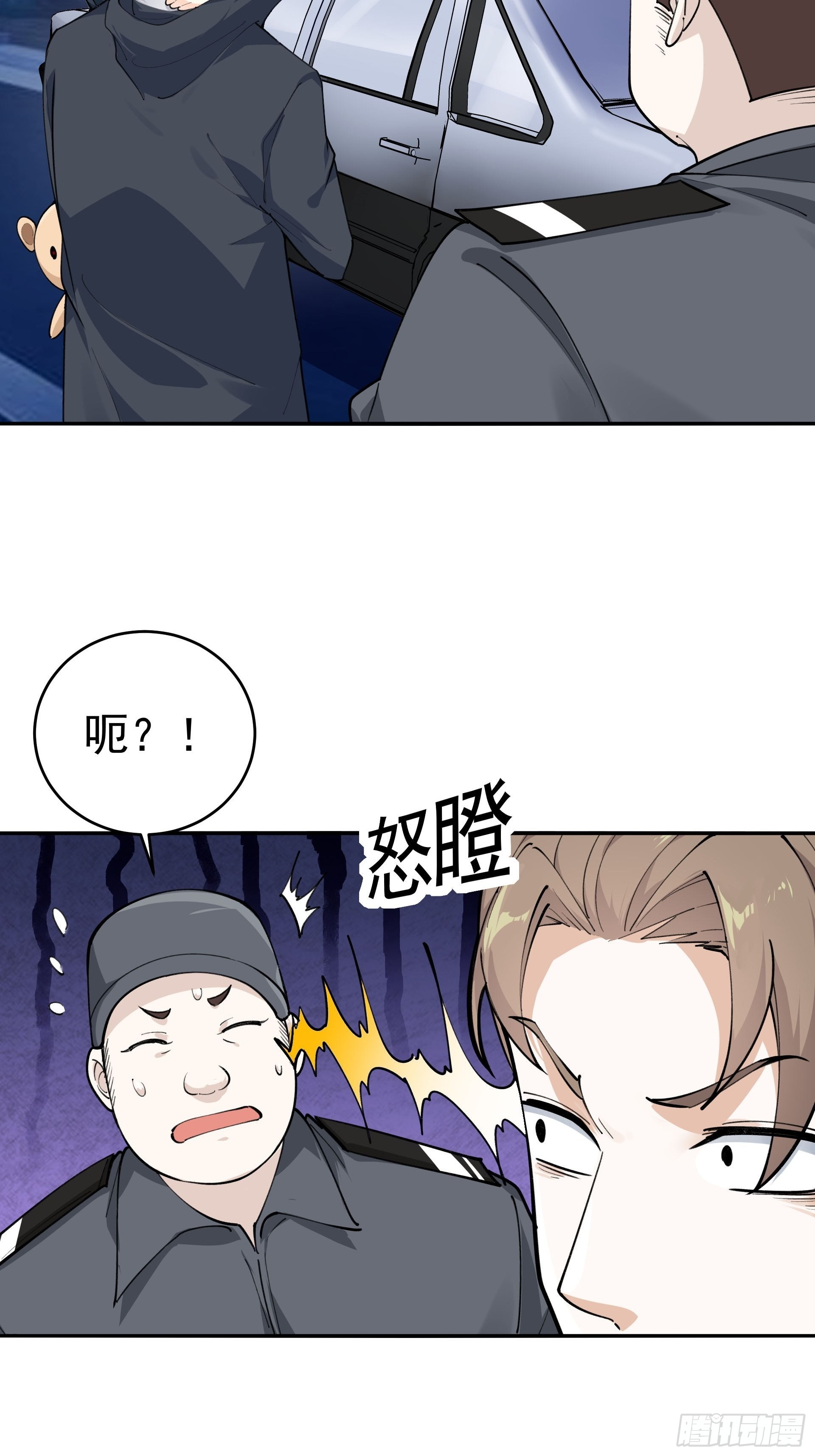 《HUNT十二圣徒末日开端》011圣徒会 第18页