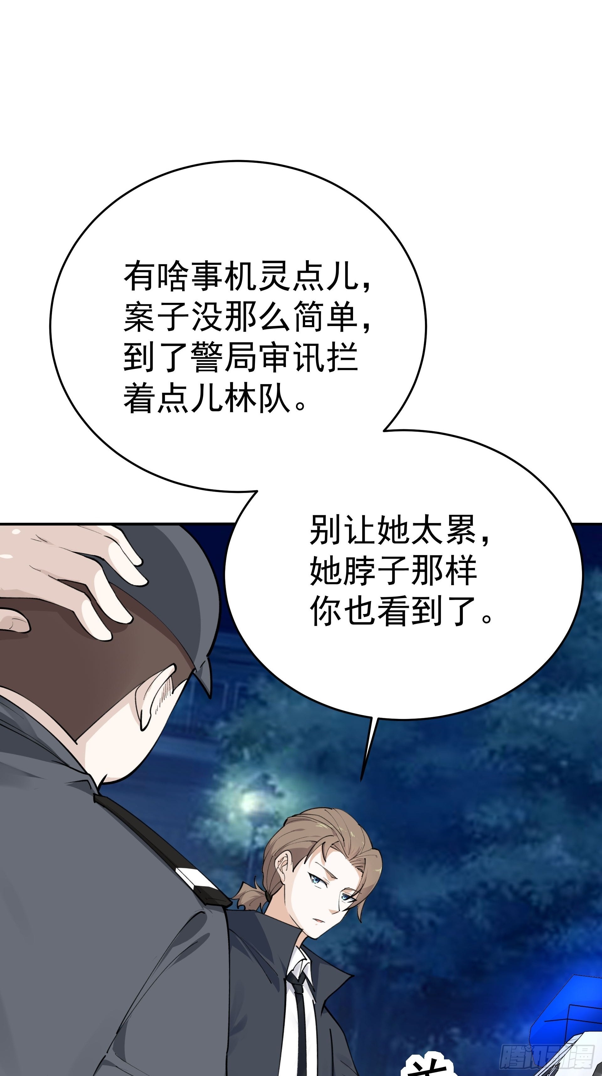 《HUNT十二圣徒末日开端》011圣徒会 第20页