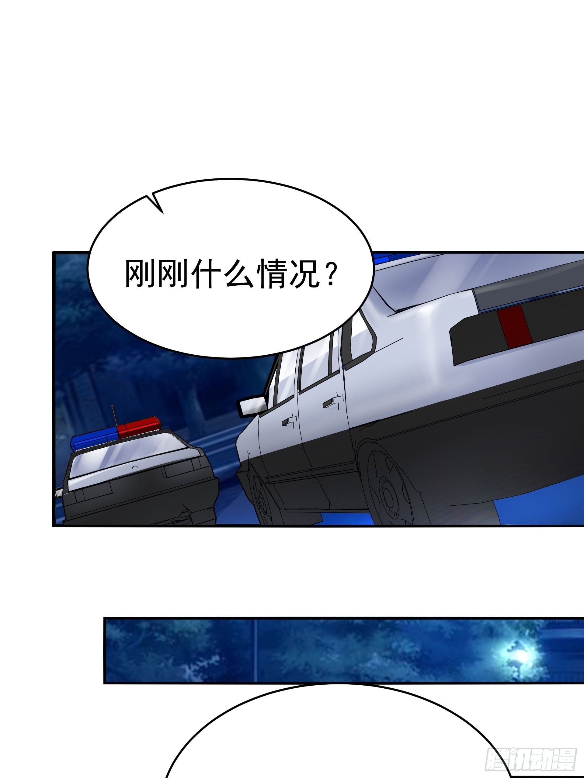 《HUNT十二圣徒末日开端》011圣徒会 第22页