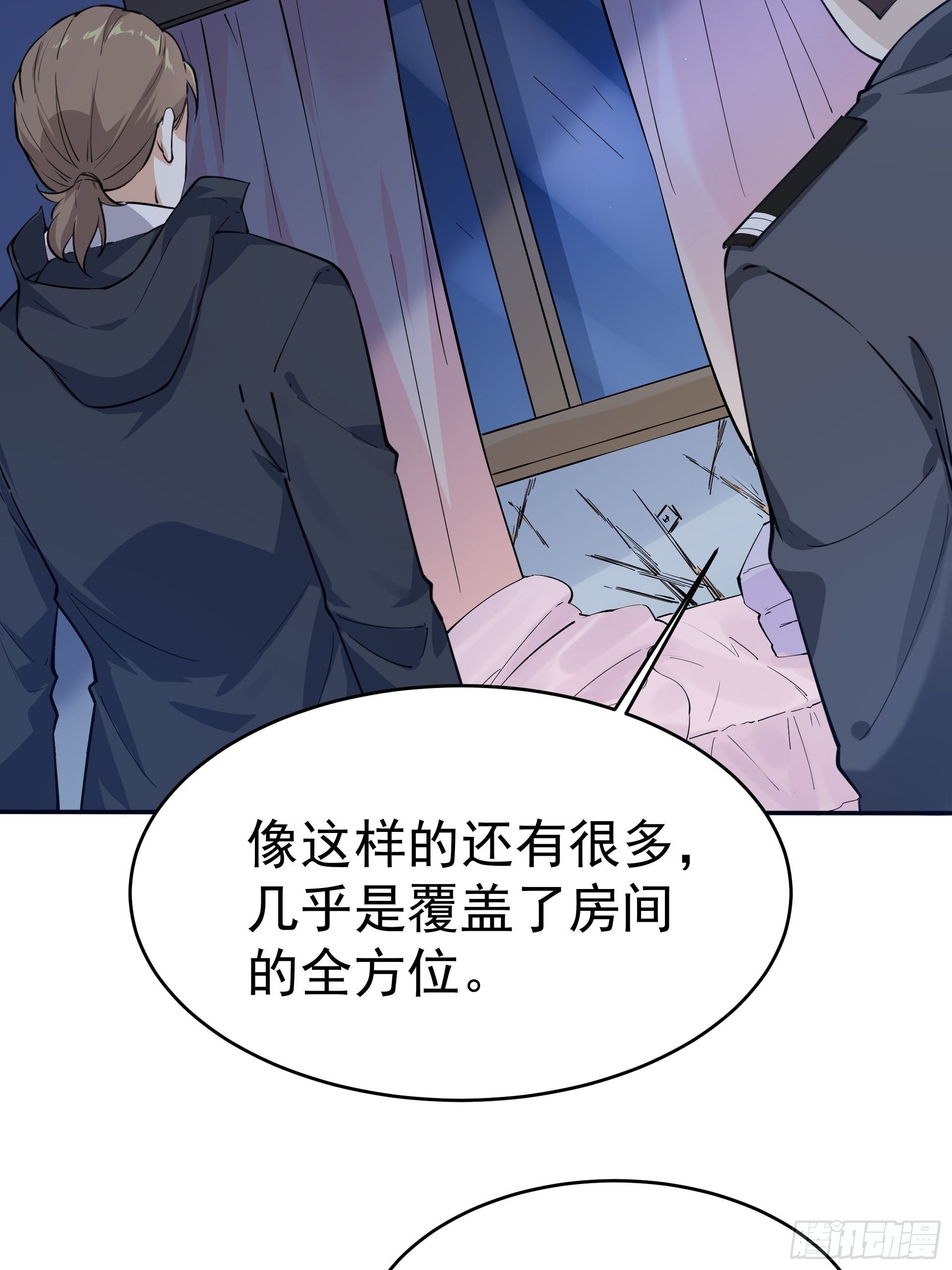 《HUNT十二圣徒末日开端》011圣徒会 第26页