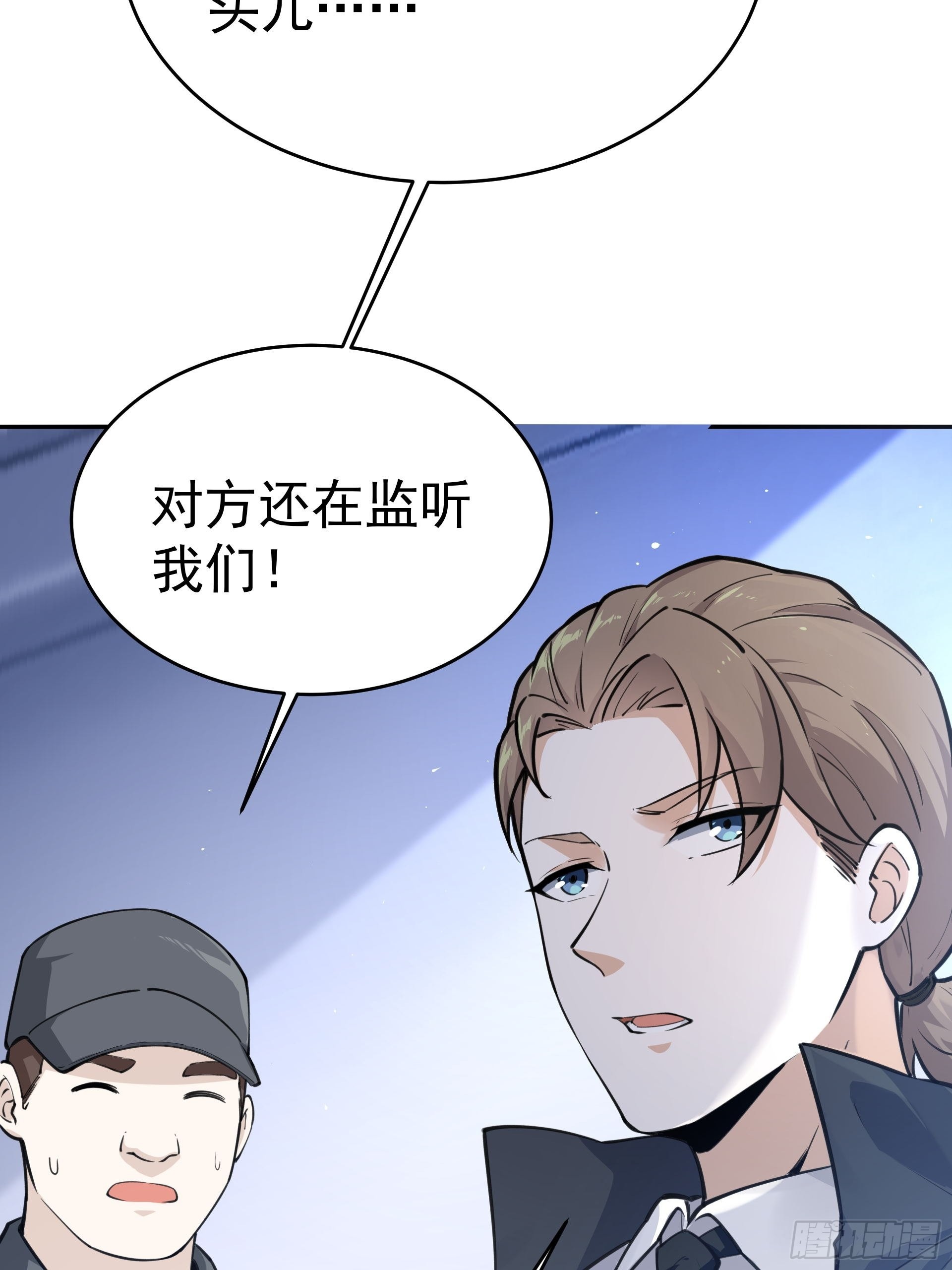 《HUNT十二圣徒末日开端》011圣徒会 第28页