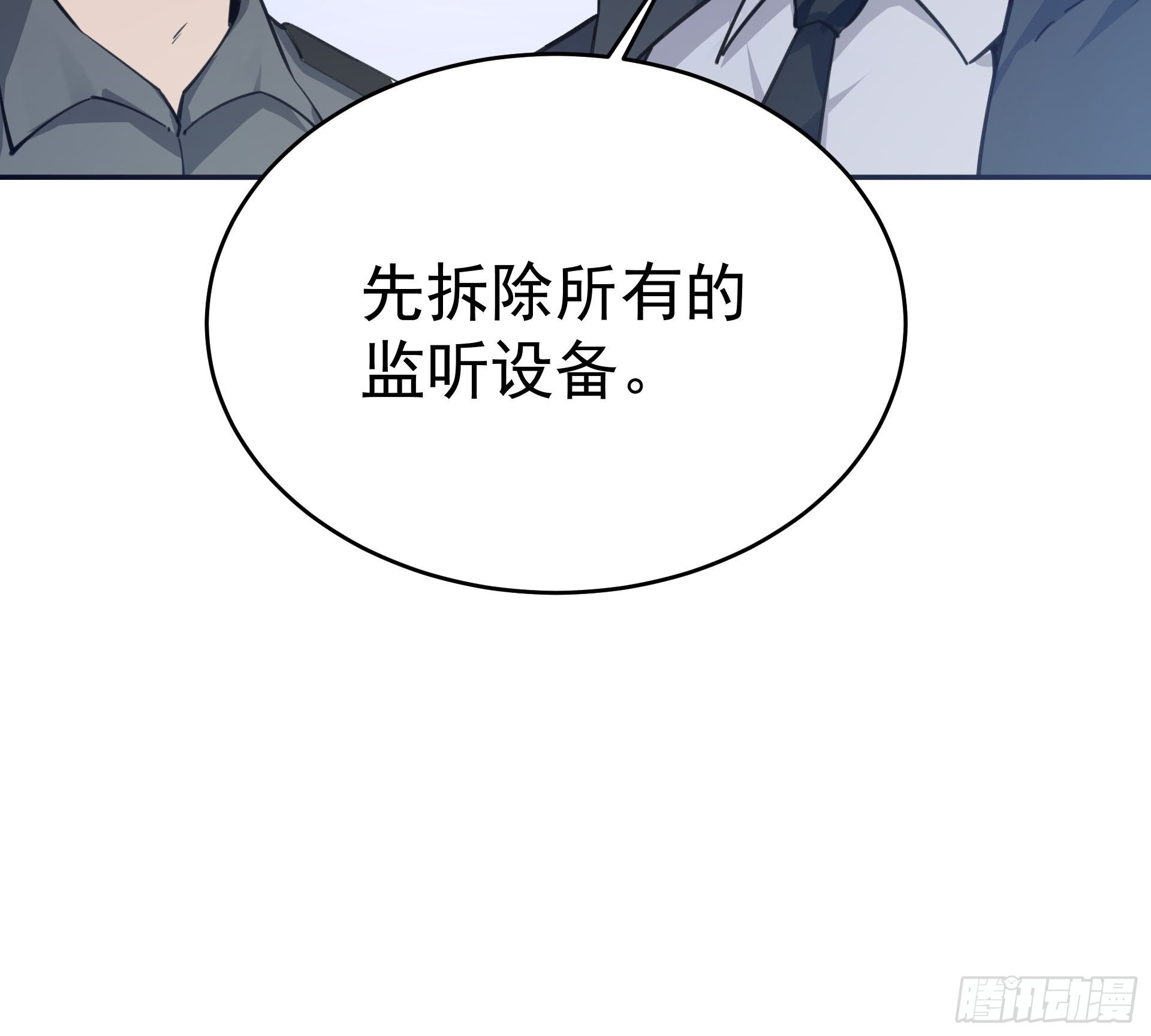 《HUNT十二圣徒末日开端》011圣徒会 第29页