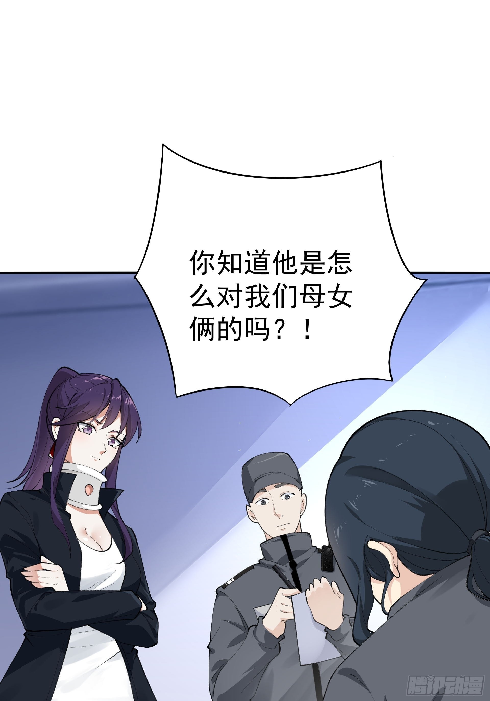《HUNT十二圣徒末日开端》011圣徒会 第2页