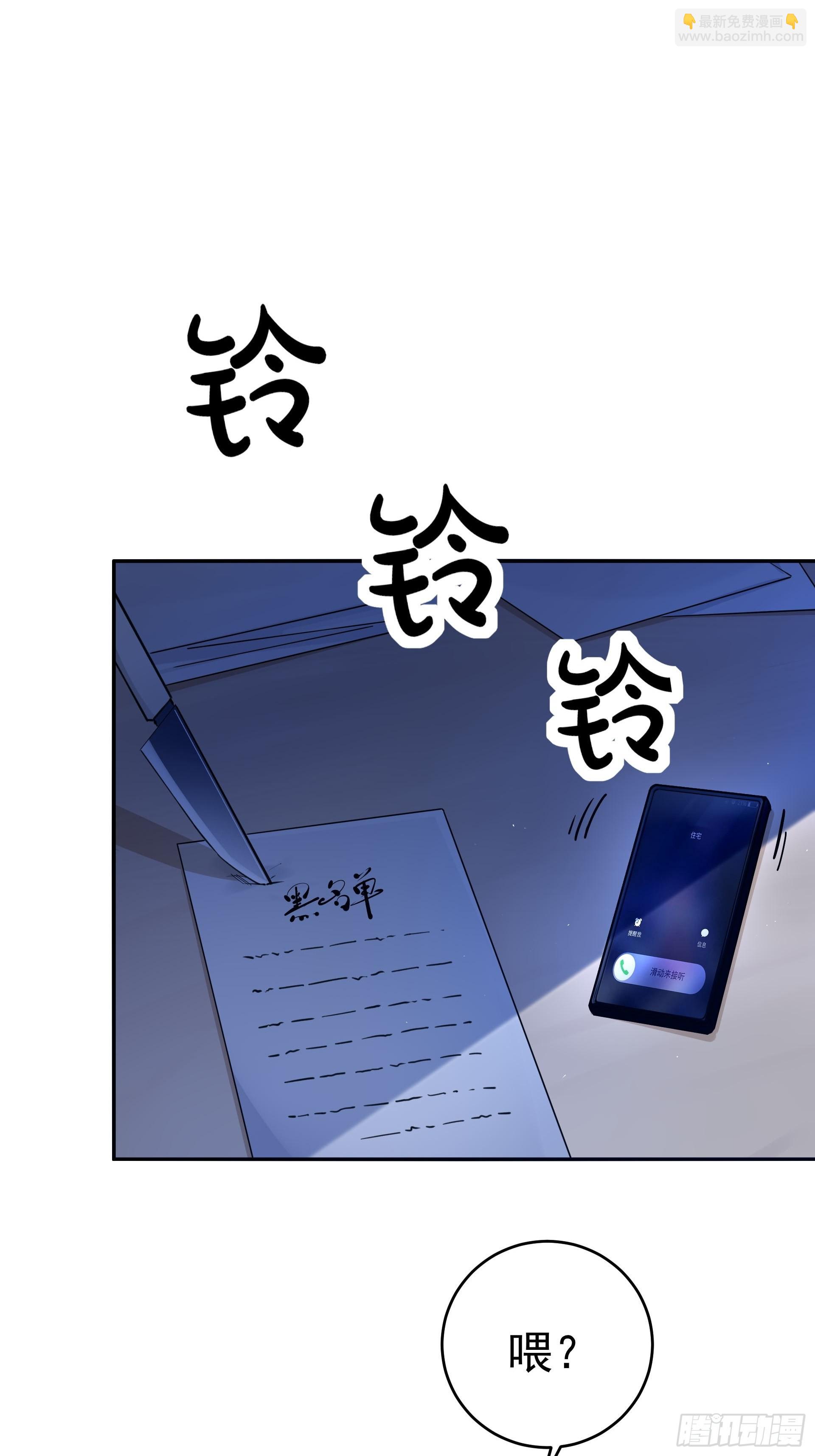《HUNT十二圣徒末日开端》011圣徒会 第33页