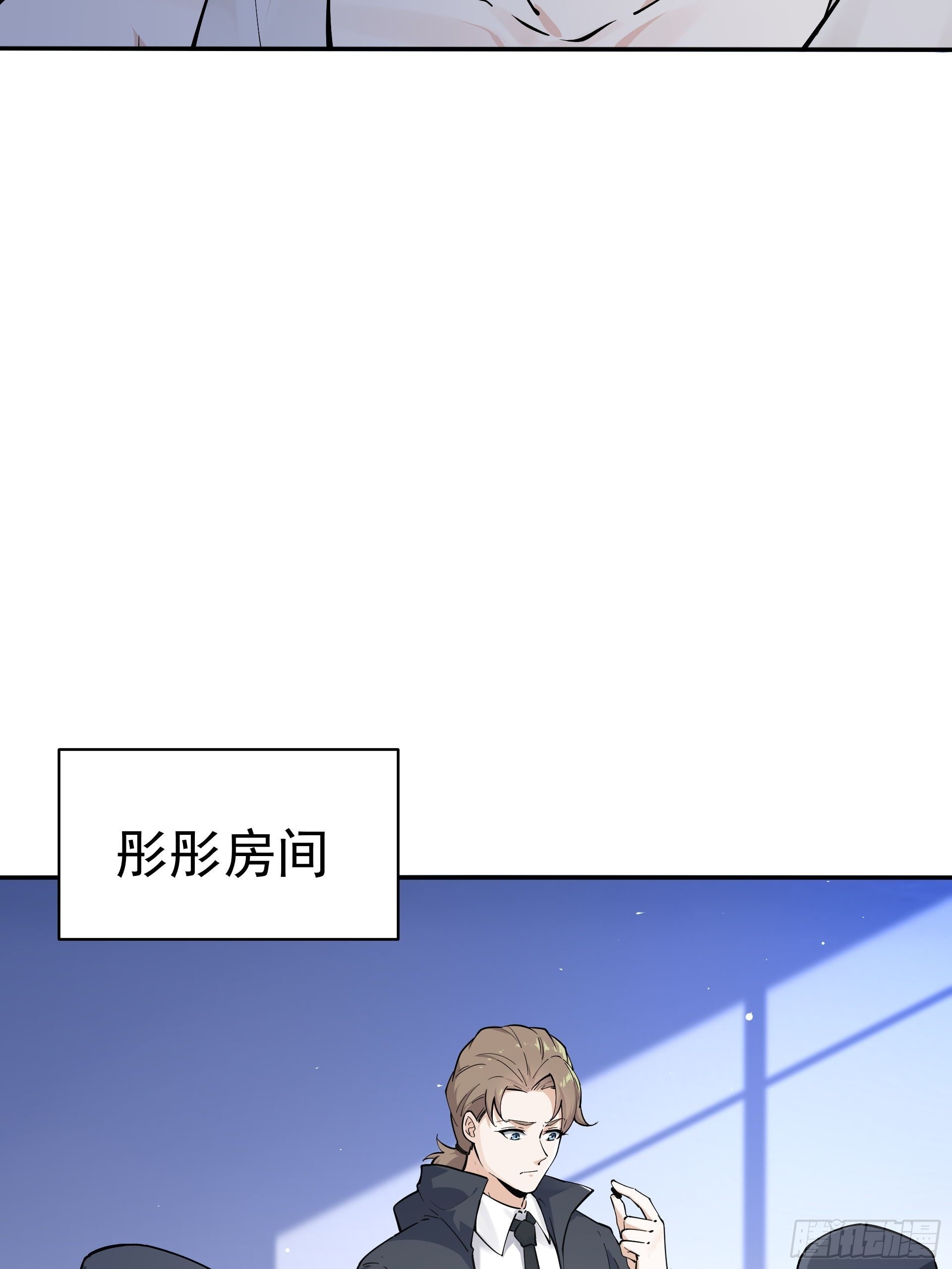 《HUNT十二圣徒末日开端》011圣徒会 第36页