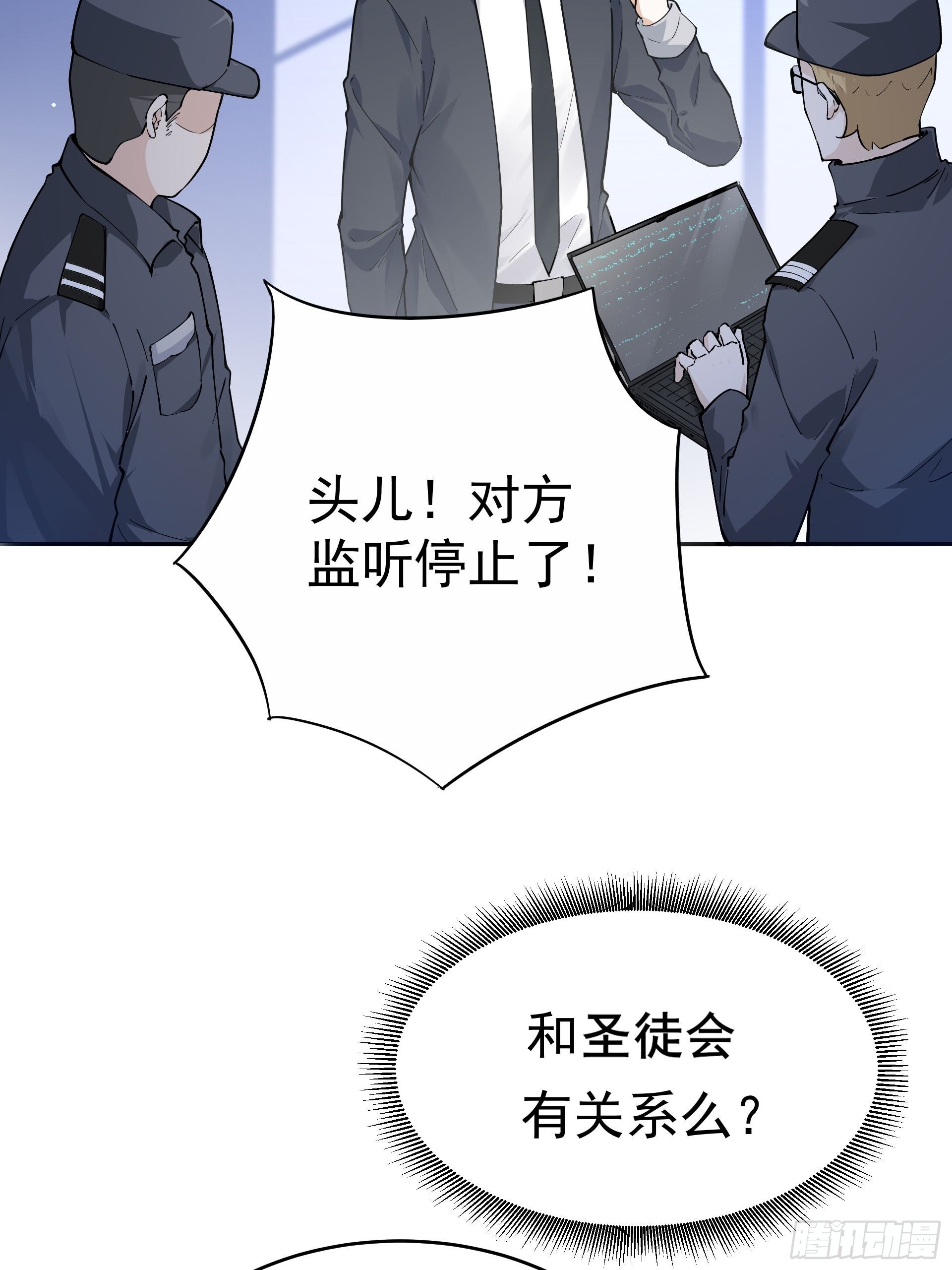 《HUNT十二圣徒末日开端》011圣徒会 第37页