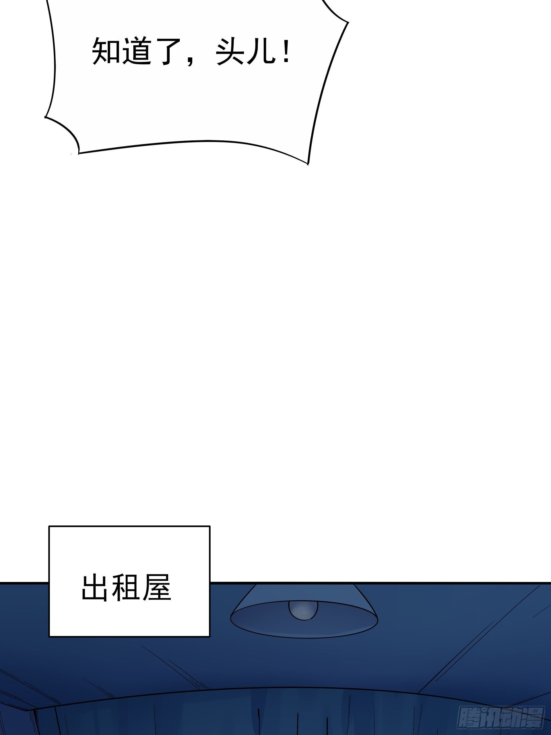 《HUNT十二圣徒末日开端》011圣徒会 第39页