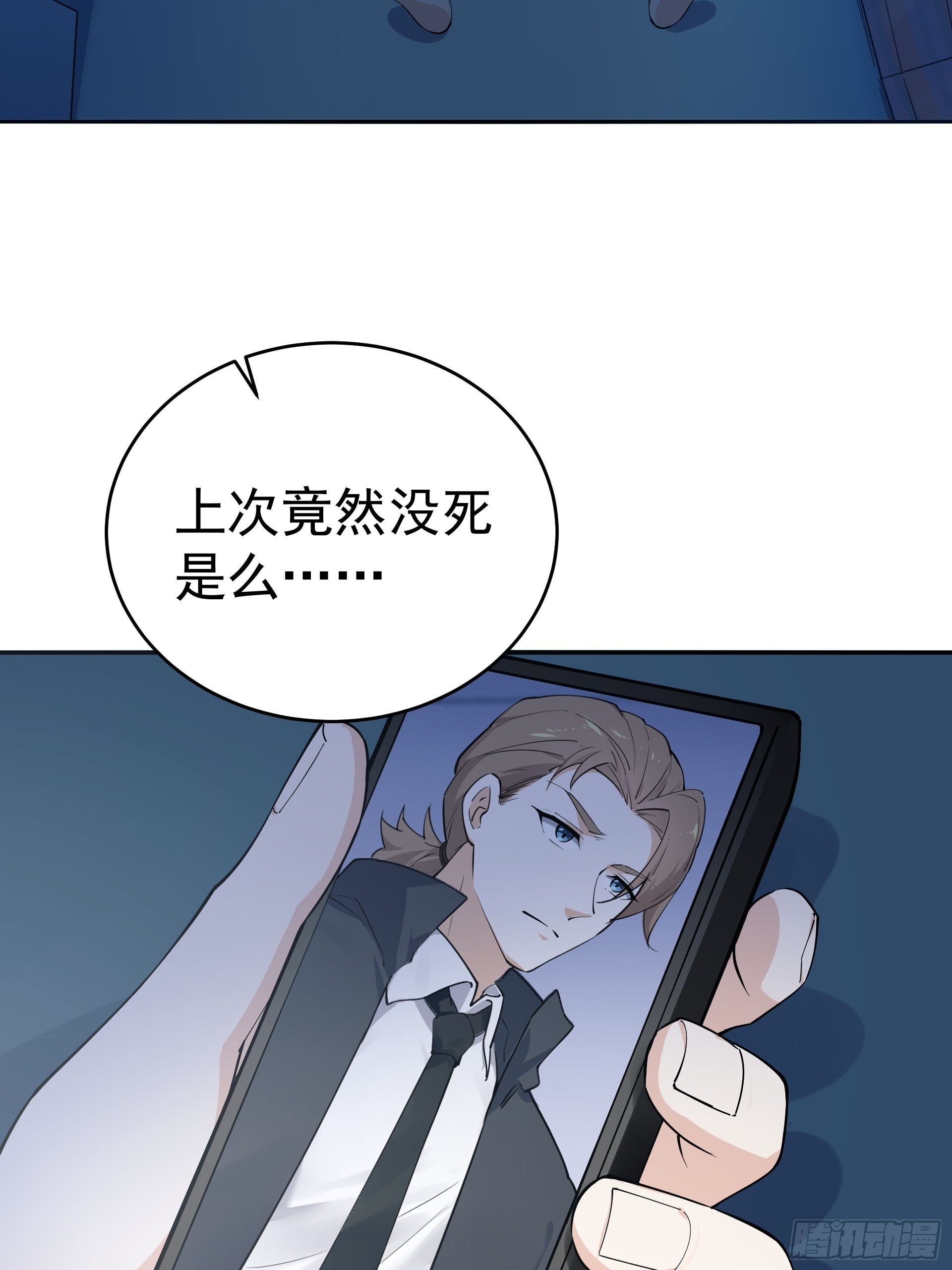 《HUNT十二圣徒末日开端》011圣徒会 第41页