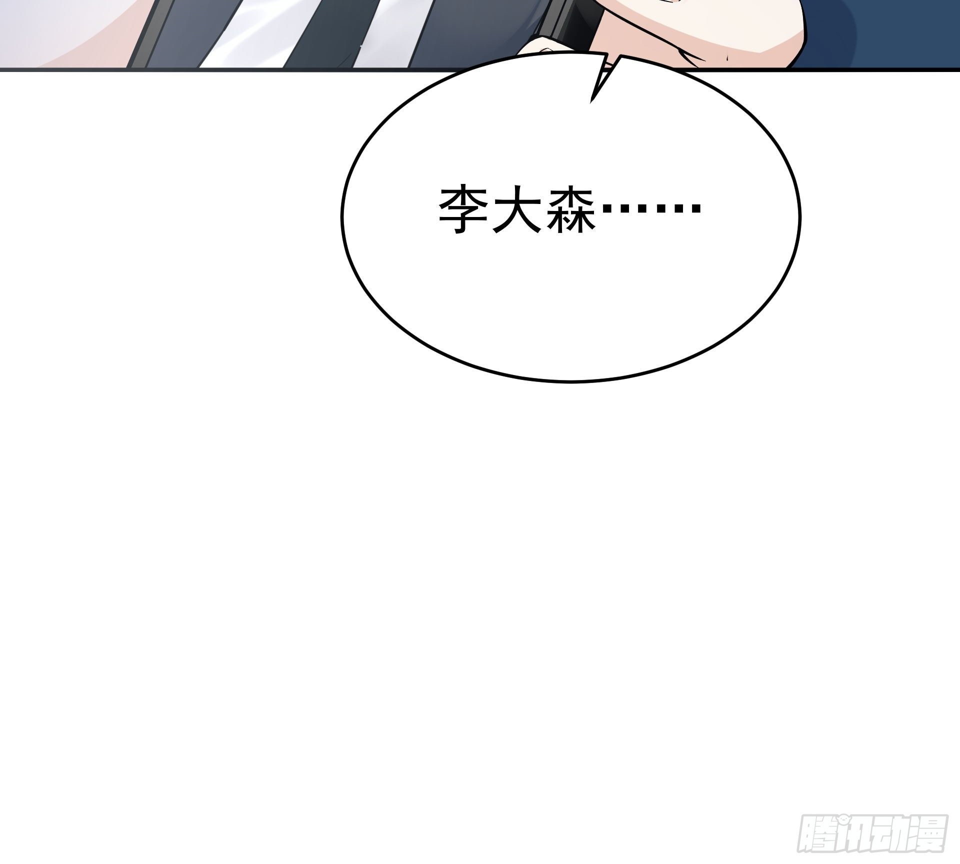 《HUNT十二圣徒末日开端》011圣徒会 第42页