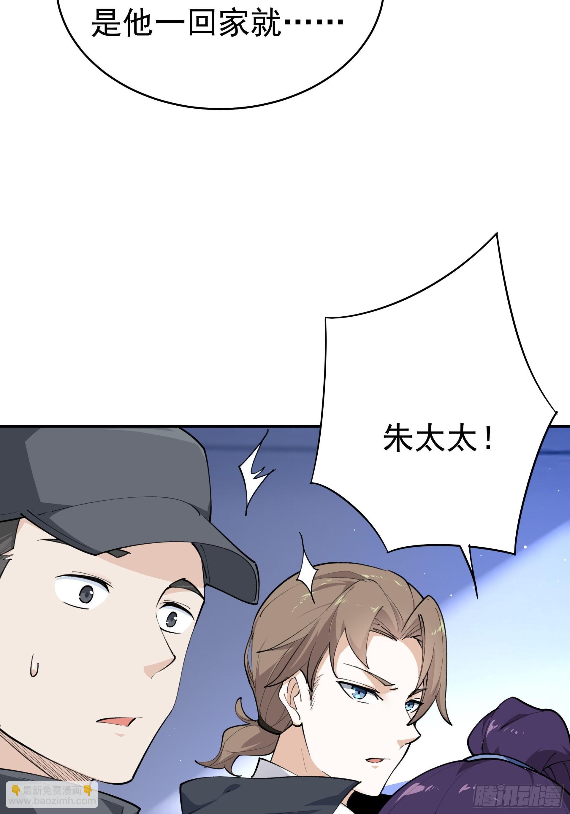 《HUNT十二圣徒末日开端》011圣徒会 第4页