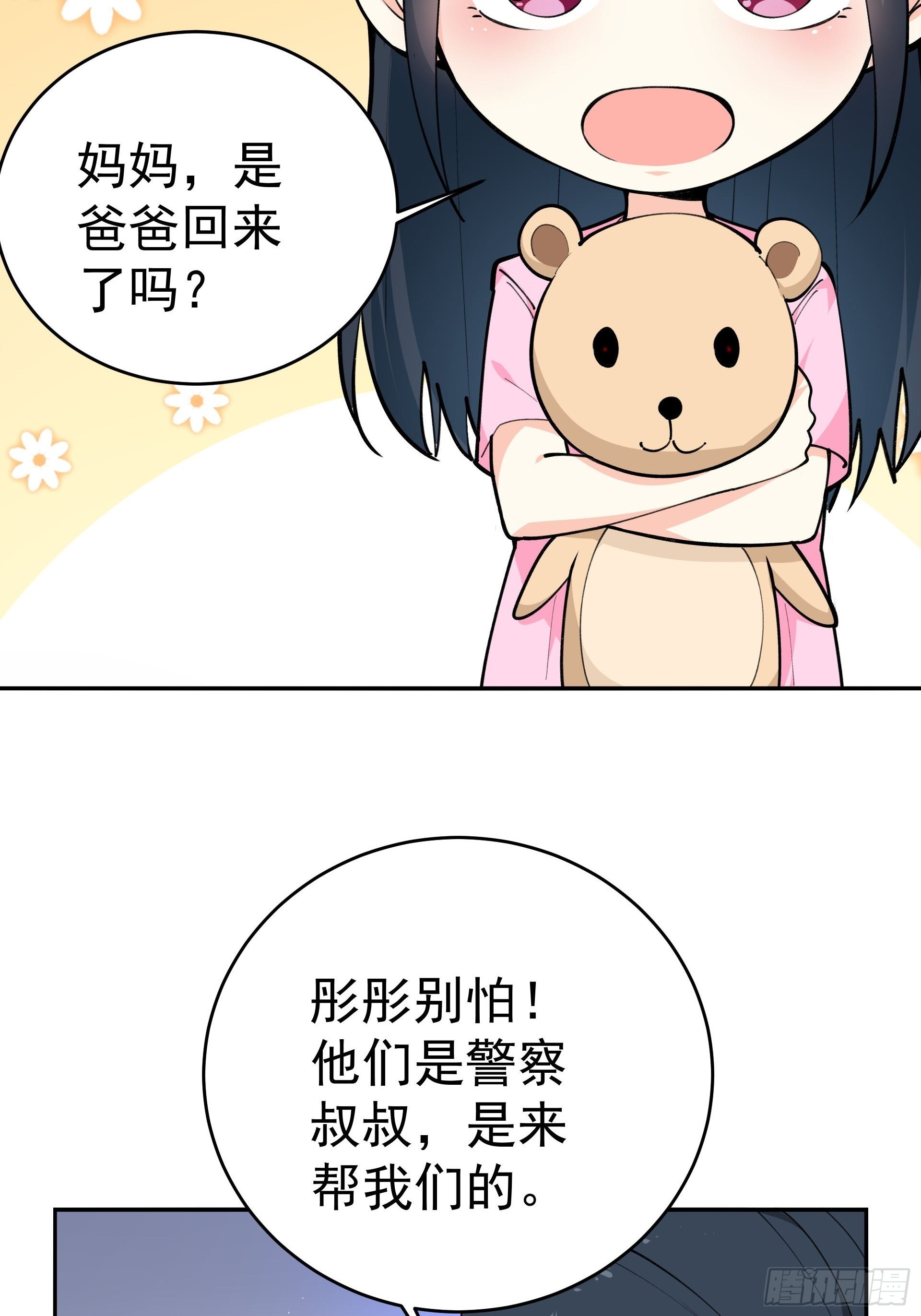 《HUNT十二圣徒末日开端》011圣徒会 第7页