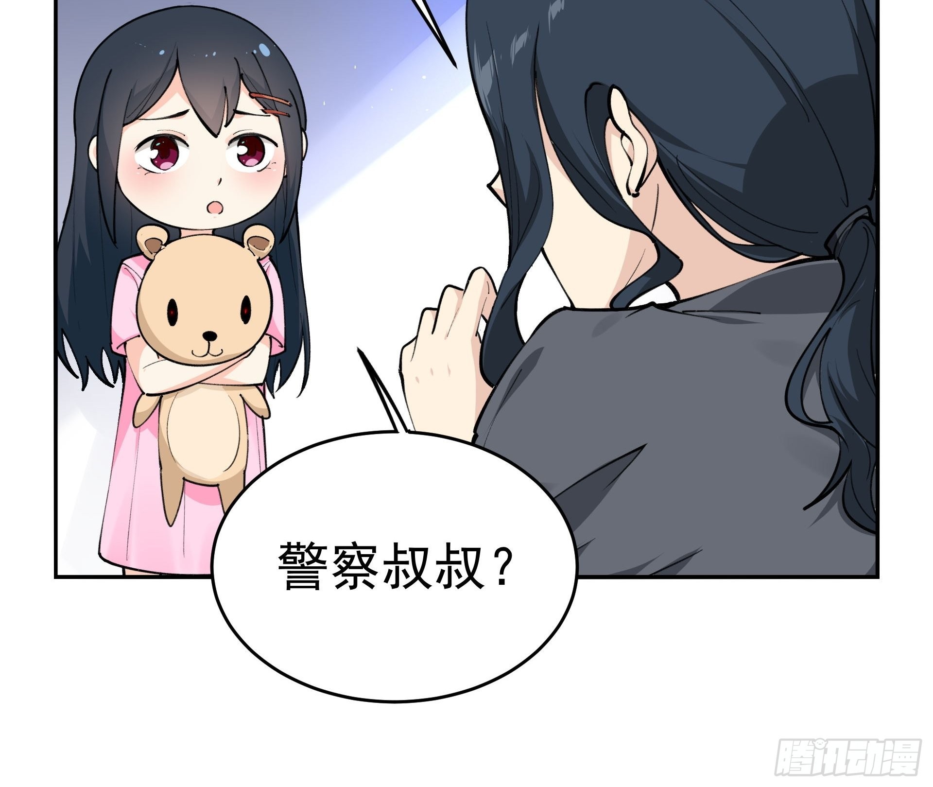 《HUNT十二圣徒末日开端》011圣徒会 第8页