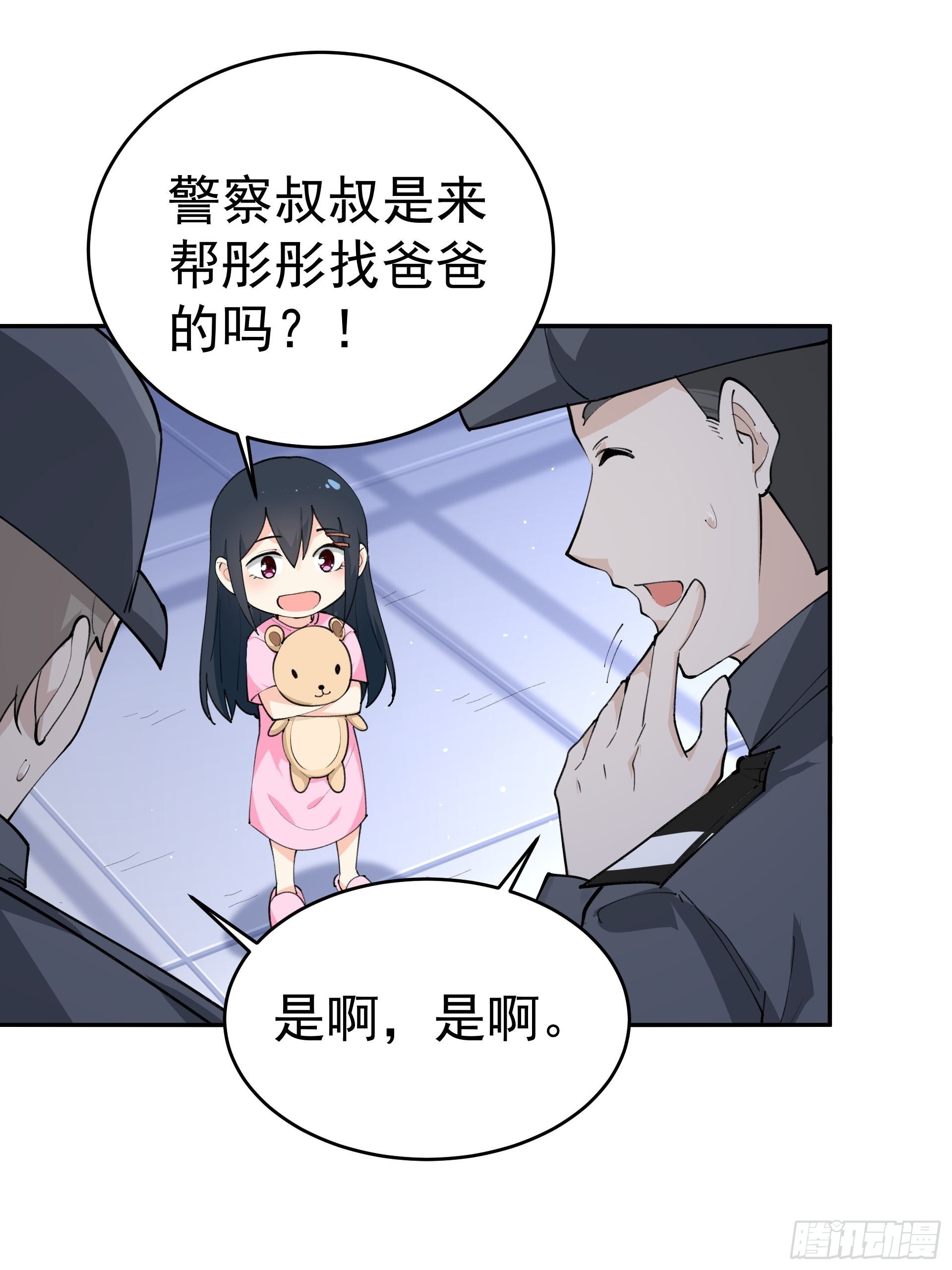 《HUNT十二圣徒末日开端》011圣徒会 第9页
