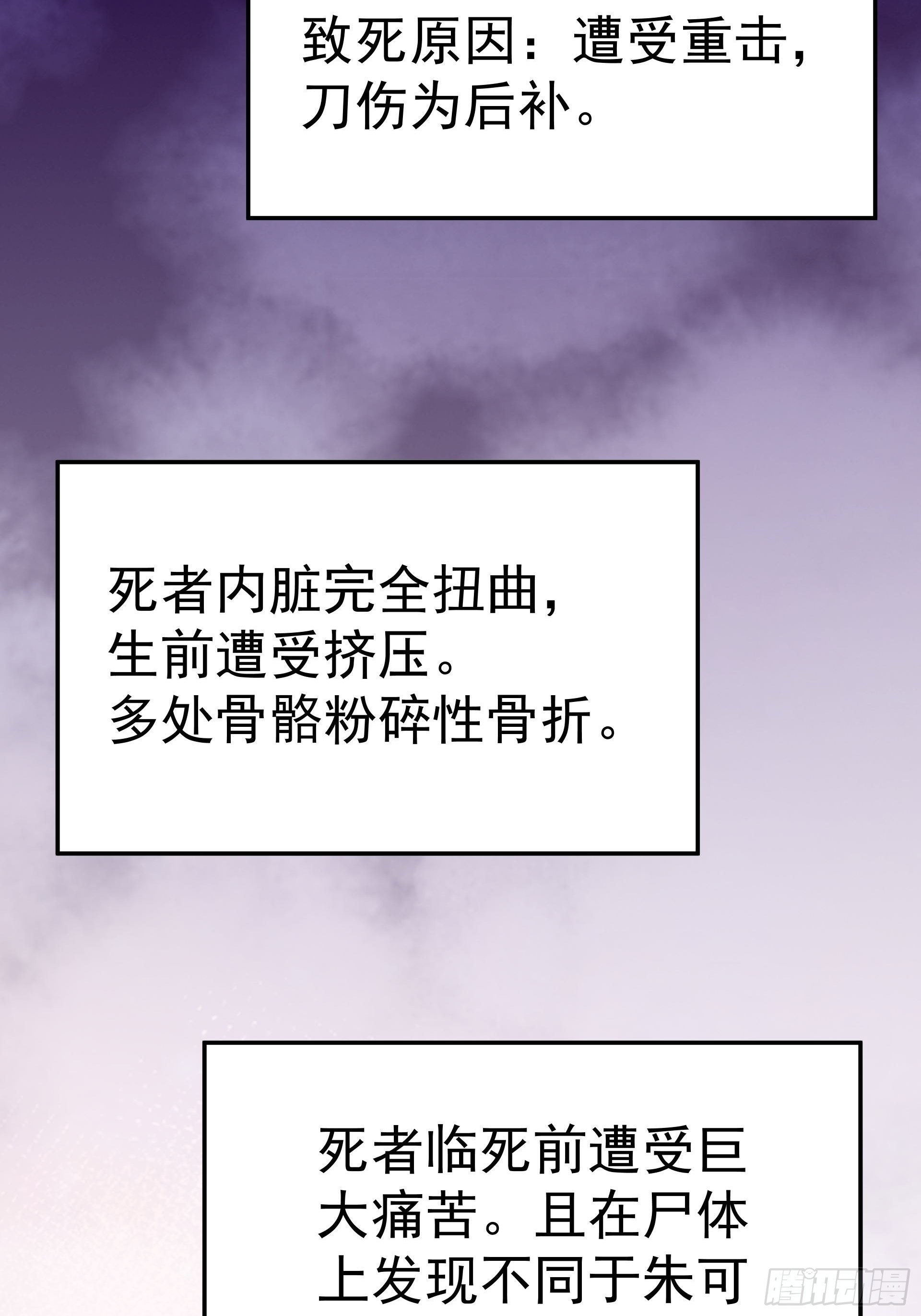 《HUNT十二圣徒末日开端》彤彤！ 第11页