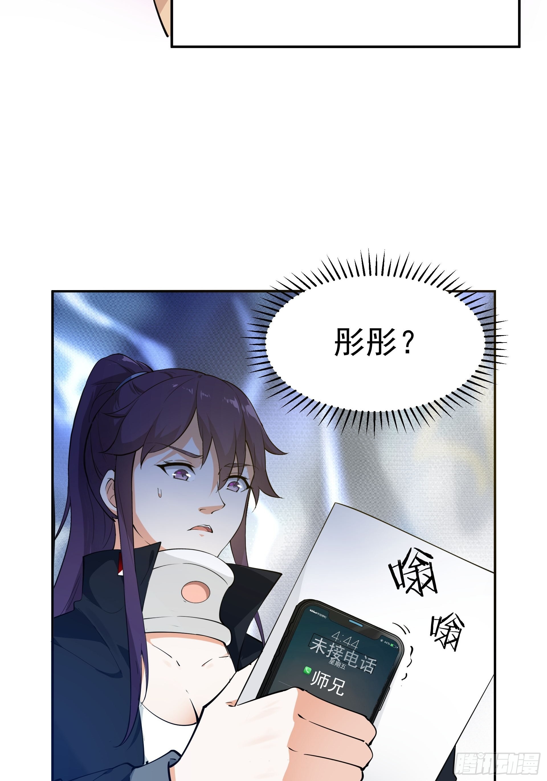 《HUNT十二圣徒末日开端》彤彤！ 第13页
