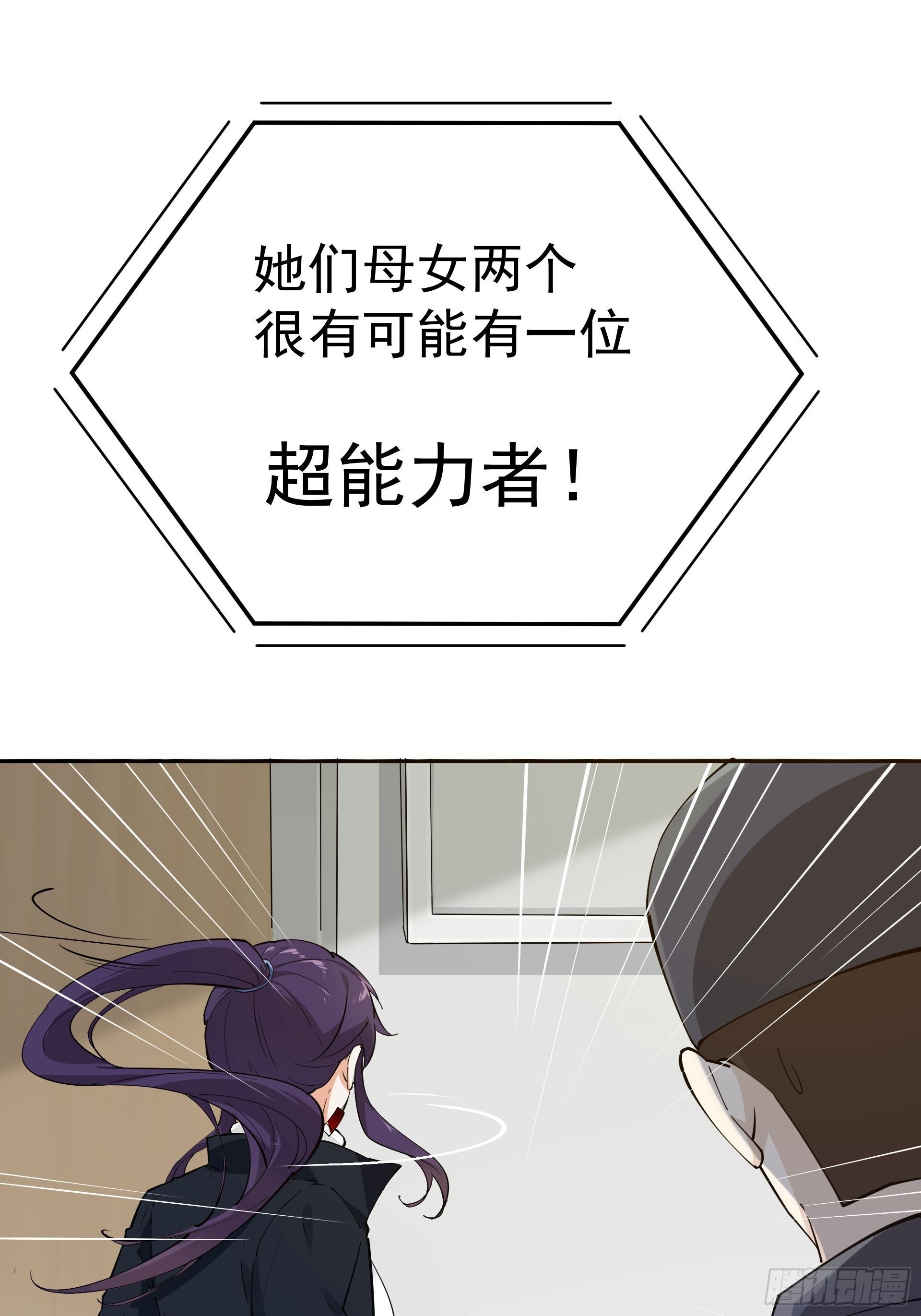 《HUNT十二圣徒末日开端》彤彤！ 第15页