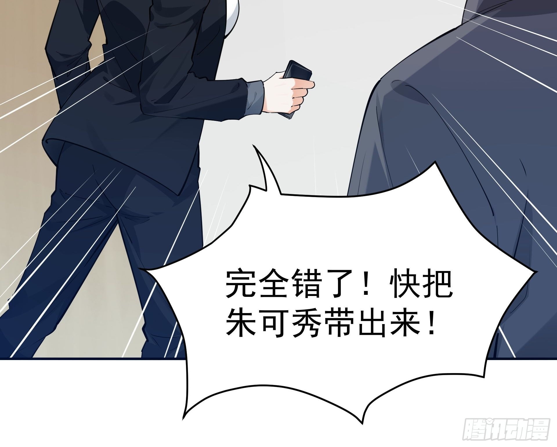 《HUNT十二圣徒末日开端》彤彤！ 第16页
