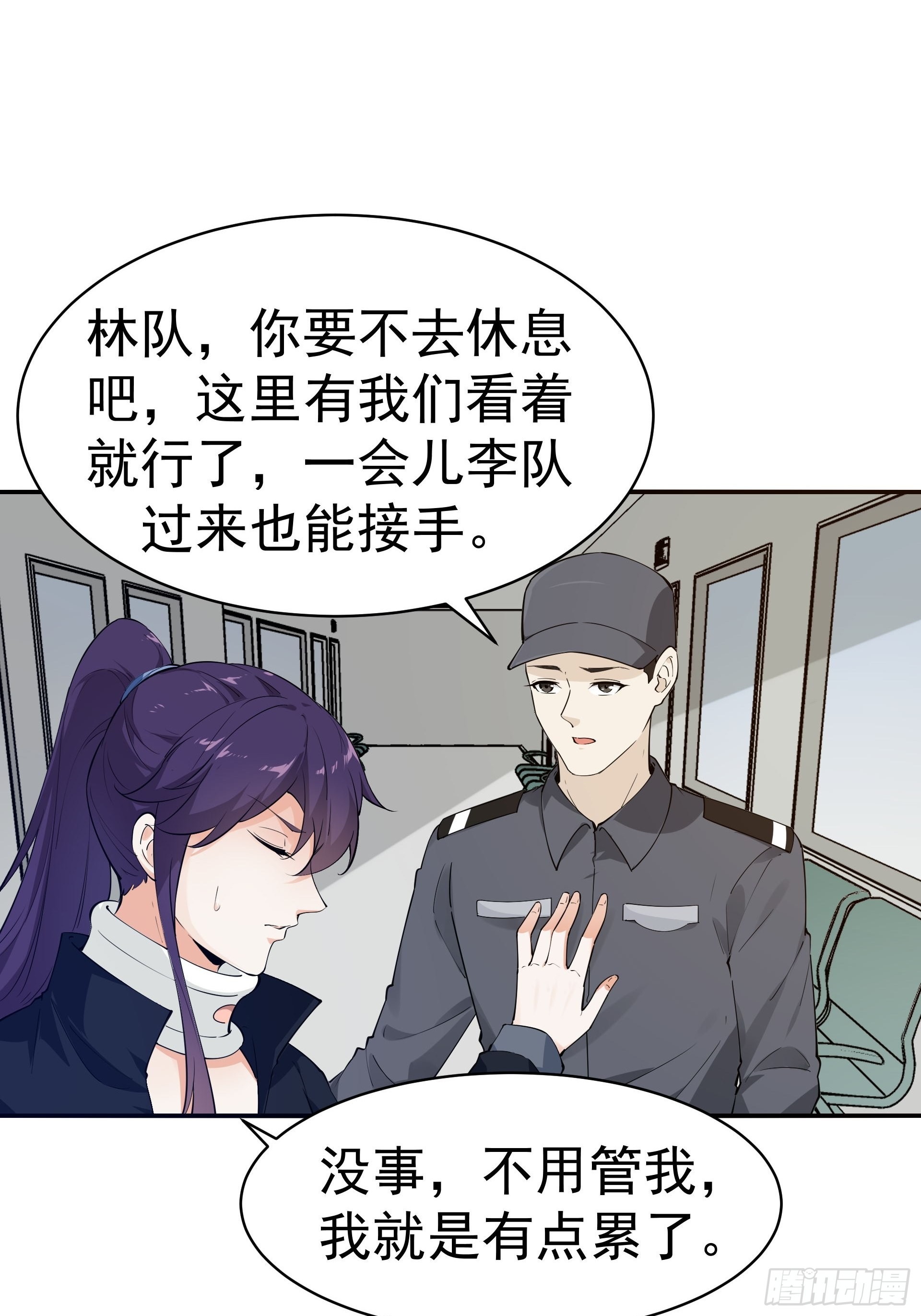 《HUNT十二圣徒末日开端》彤彤！ 第28页