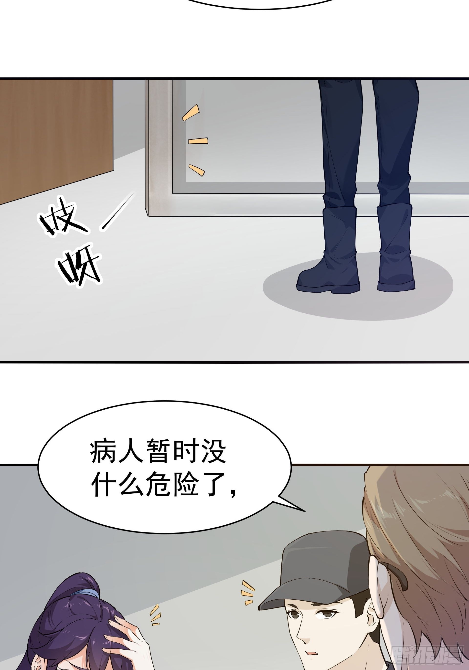 《HUNT十二圣徒末日开端》彤彤！ 第29页