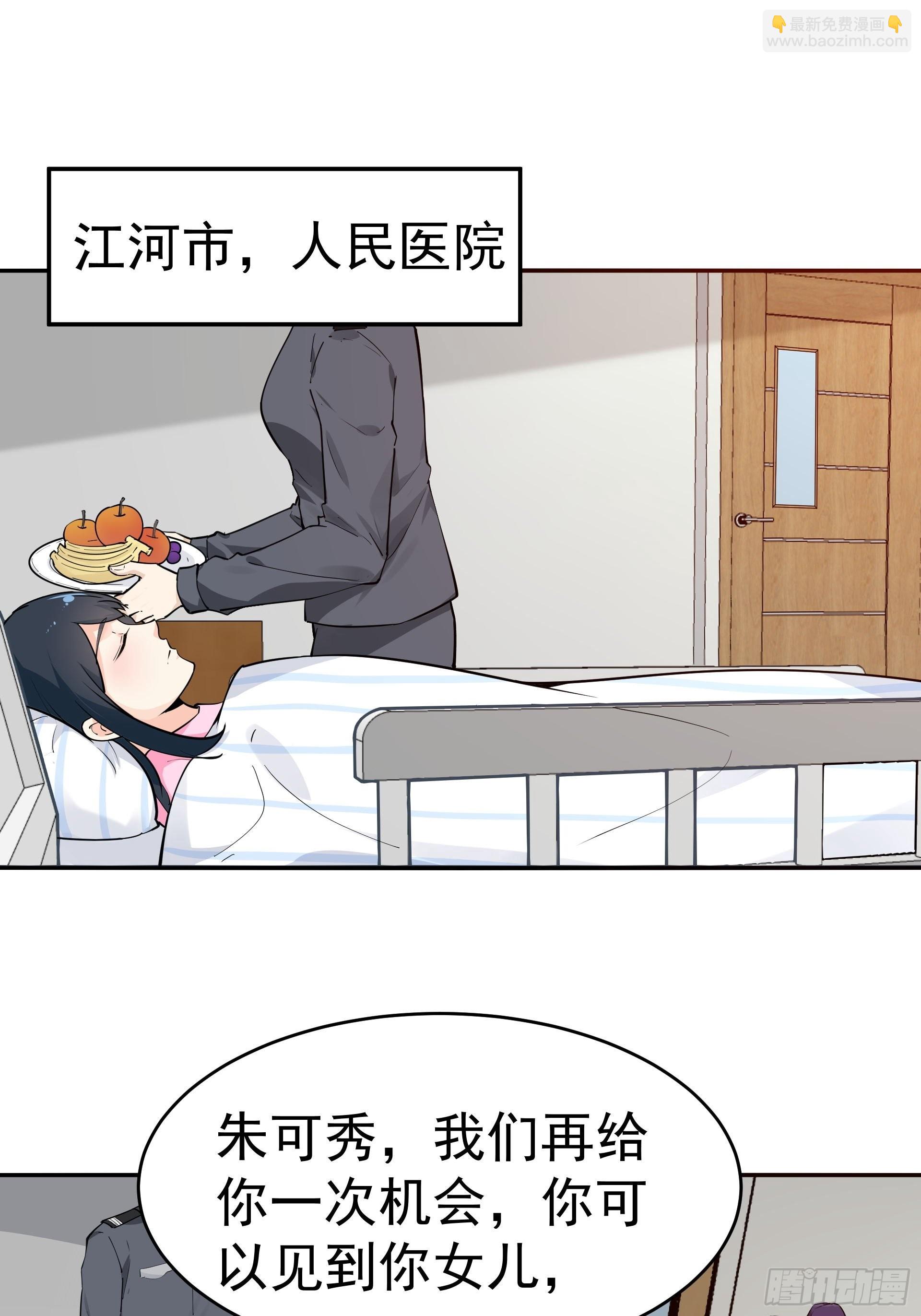 《HUNT十二圣徒末日开端》彤彤！ 第2页