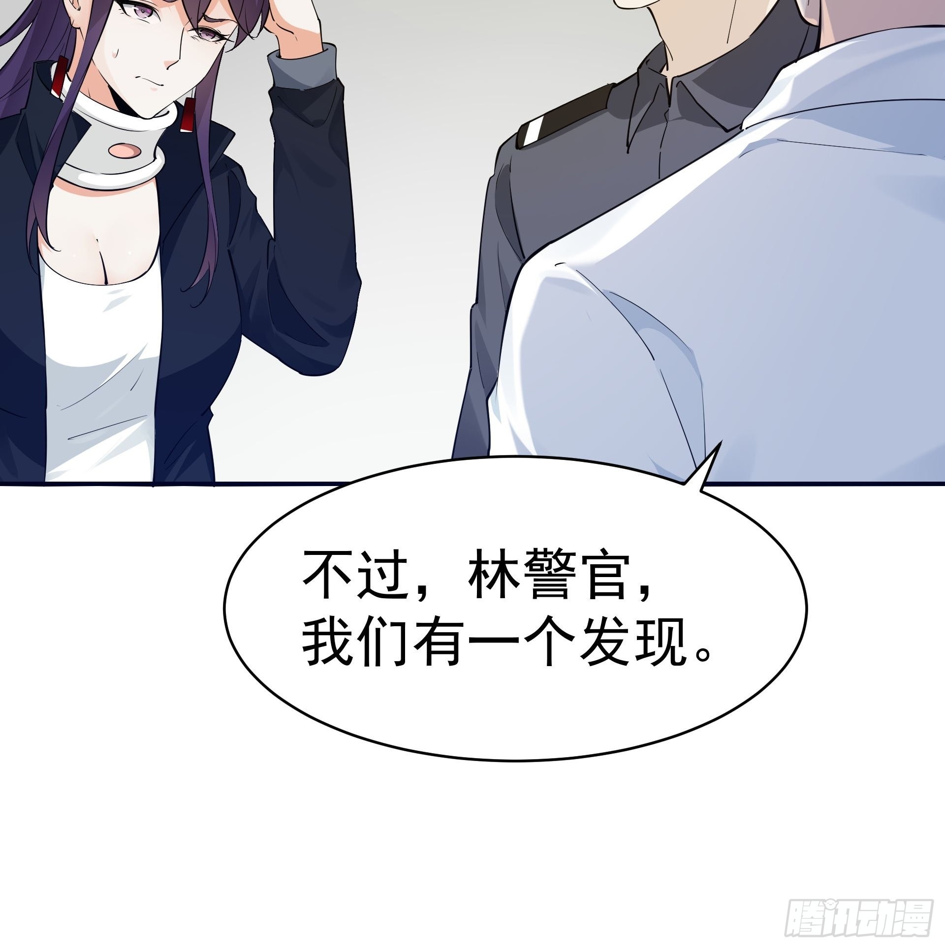 《HUNT十二圣徒末日开端》彤彤！ 第30页