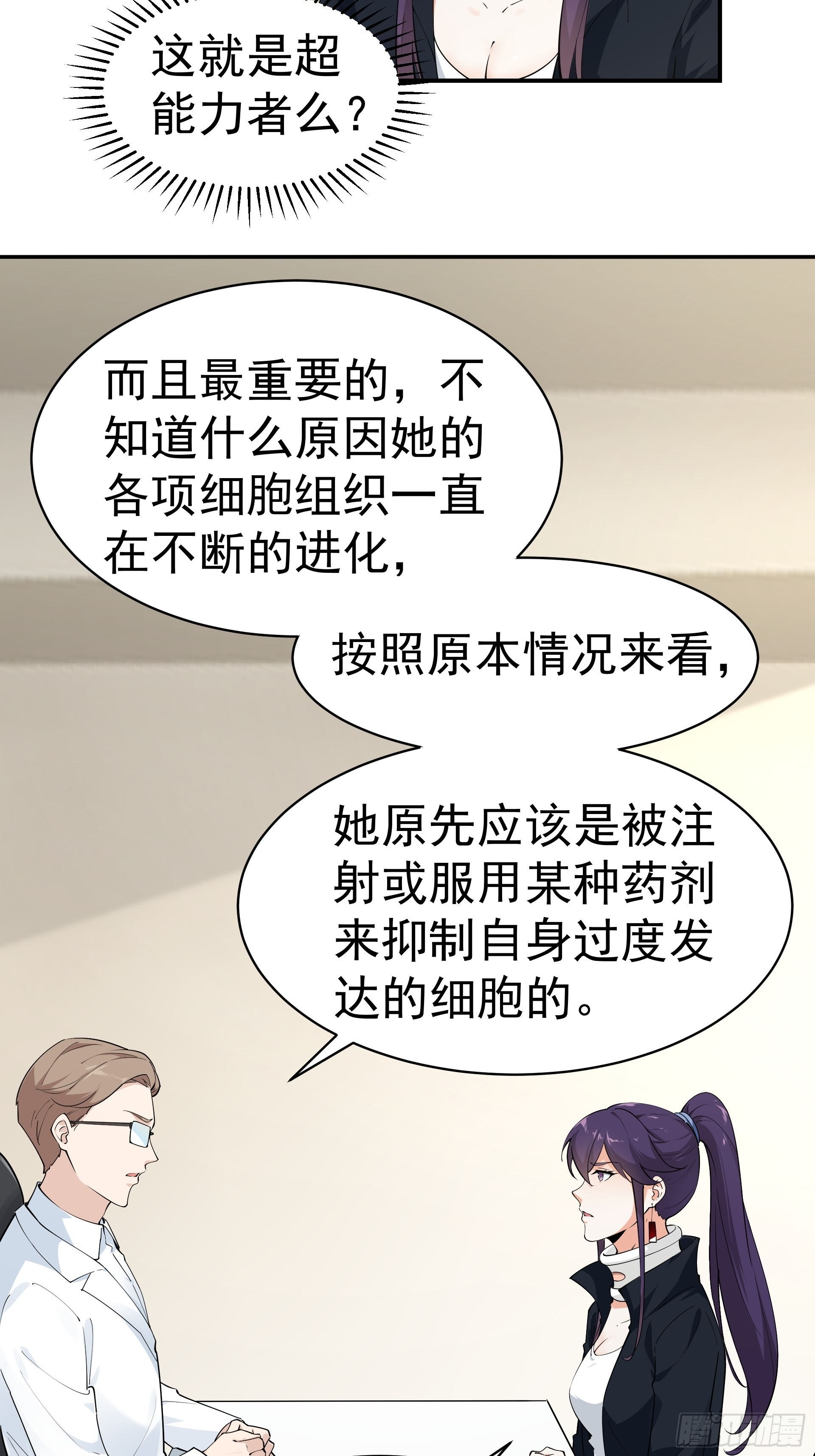 《HUNT十二圣徒末日开端》彤彤！ 第33页