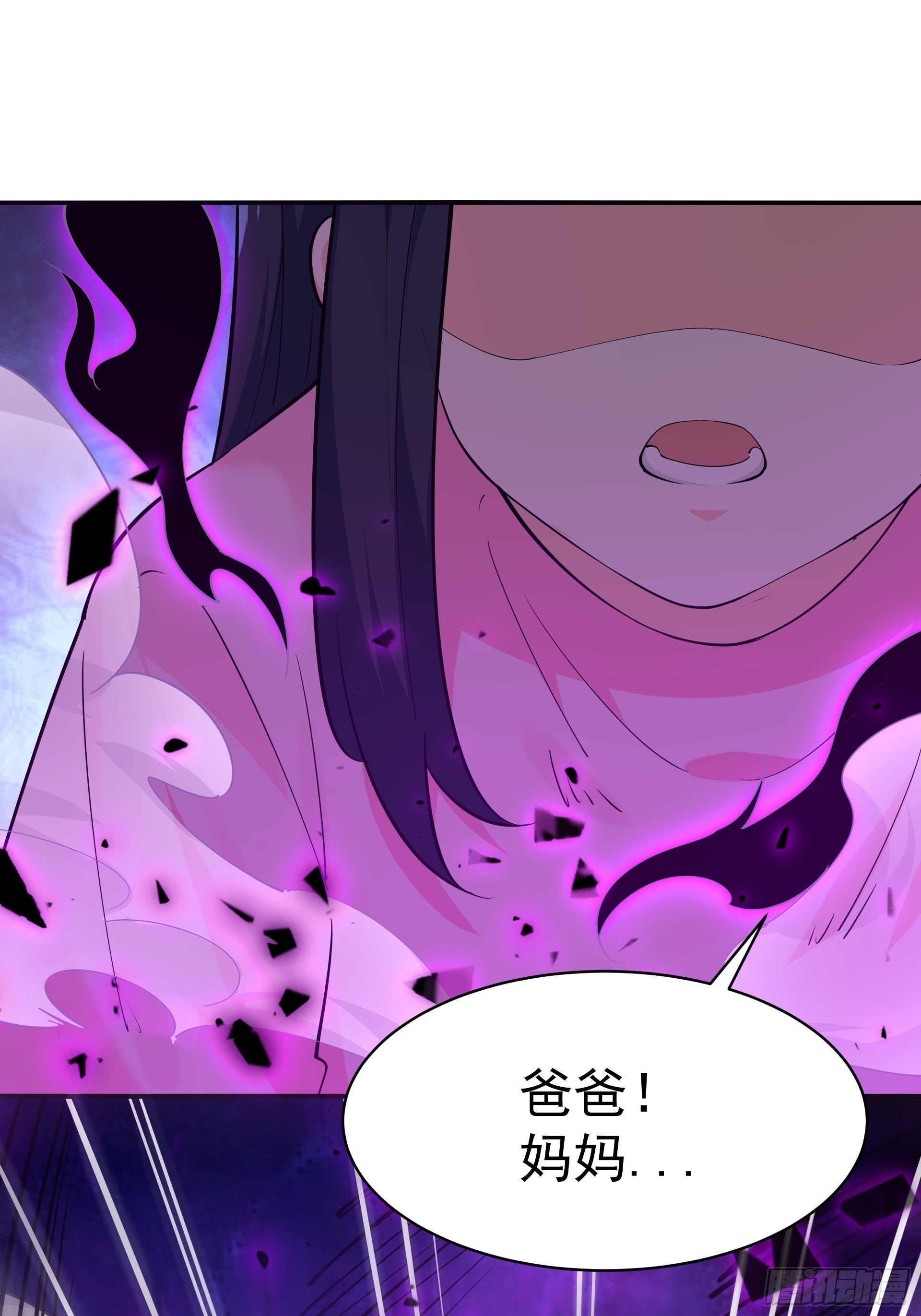 《HUNT十二圣徒末日开端》彤彤！ 第37页
