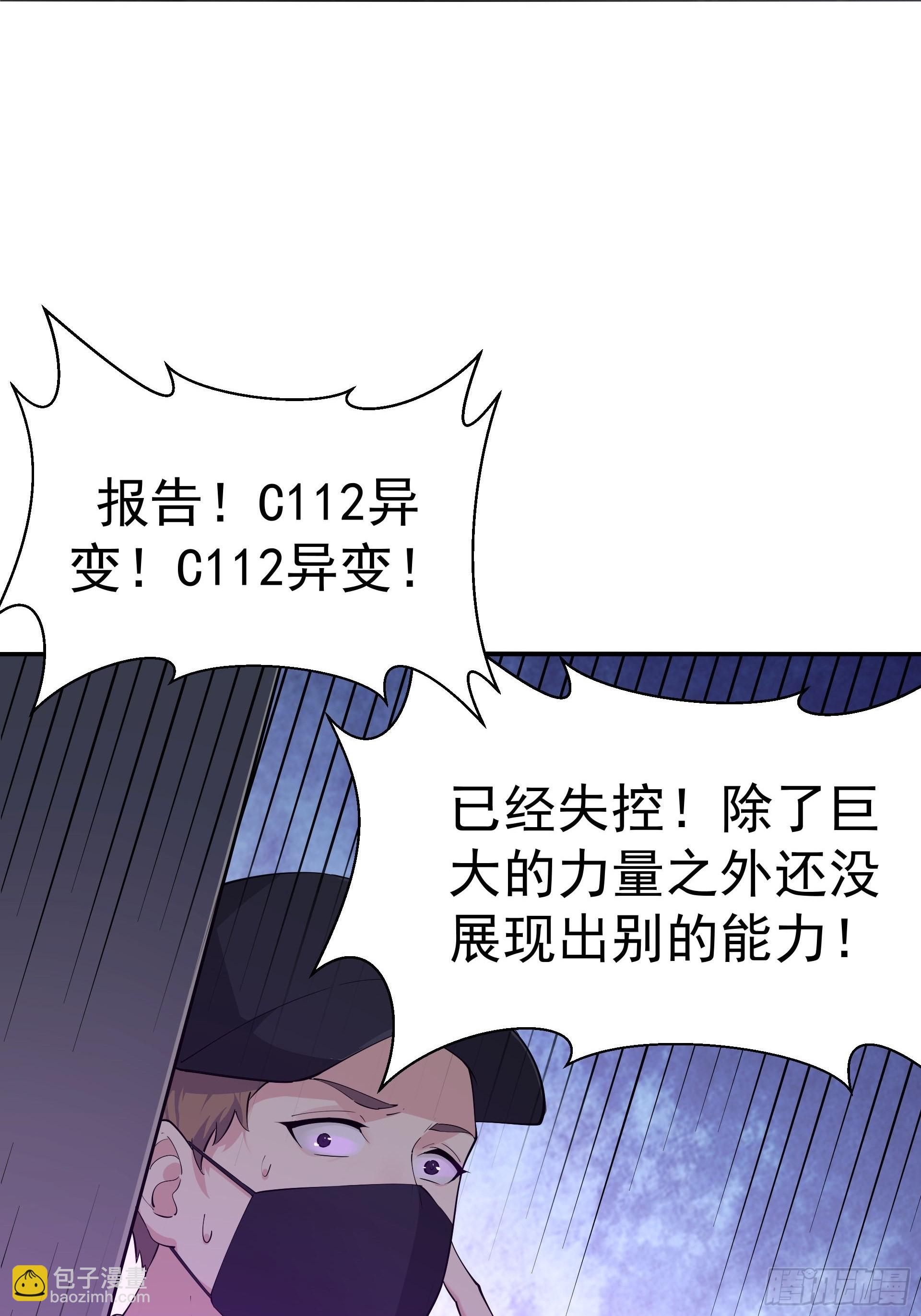 《HUNT十二圣徒末日开端》彤彤！ 第40页
